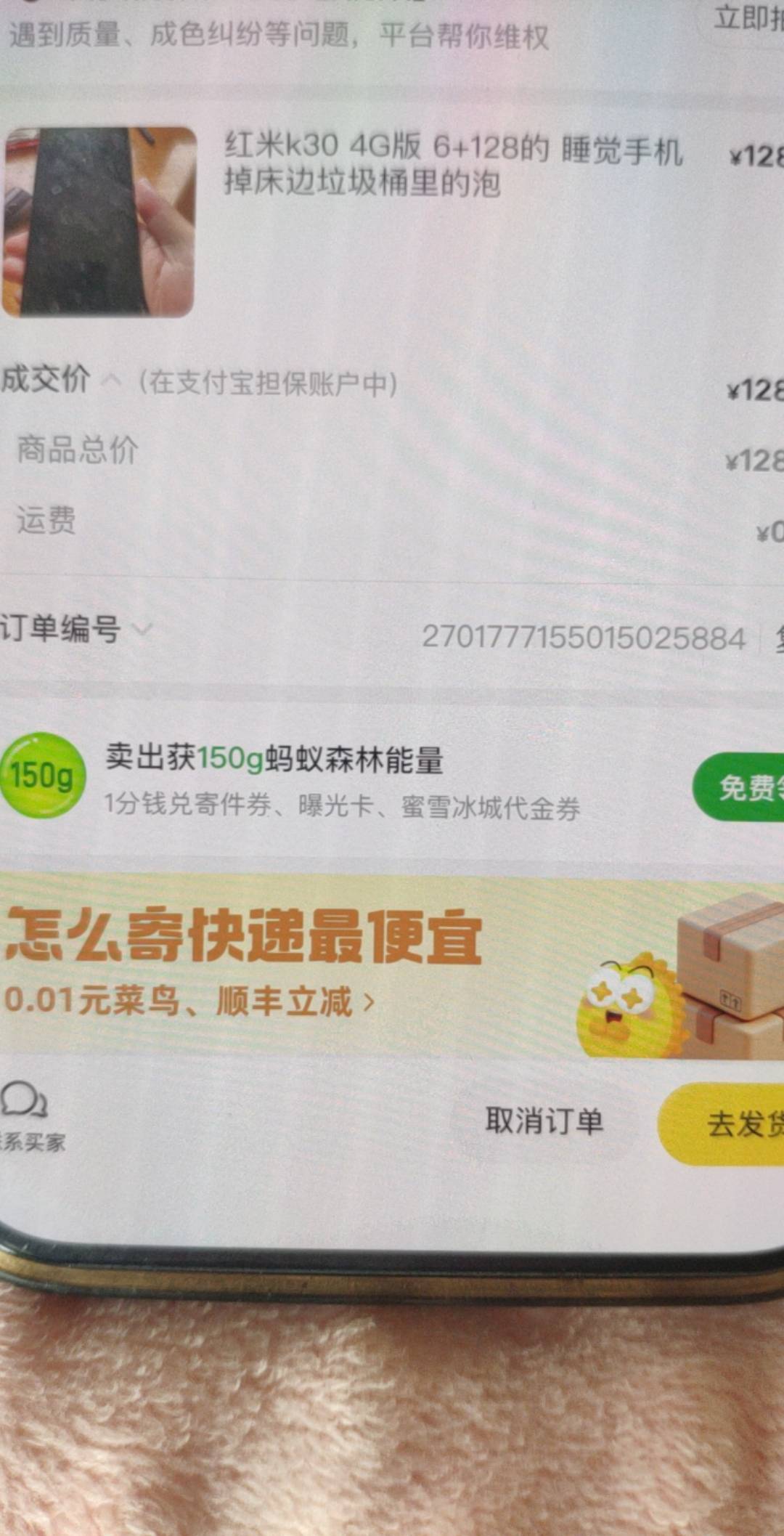 看老哥说费手机值钱，我挂了一个红米k30 睡觉掉泡面桶里了不开机，挂128被人秒拍

72 / 作者:A0.阿军 / 