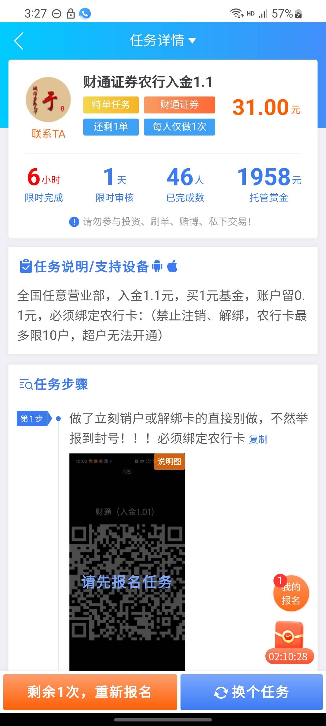 这个人的证券慎做，应该是美团小号，做了40多个证券了，第一次遇见说没后台的

26 / 作者:yuchenlianni / 