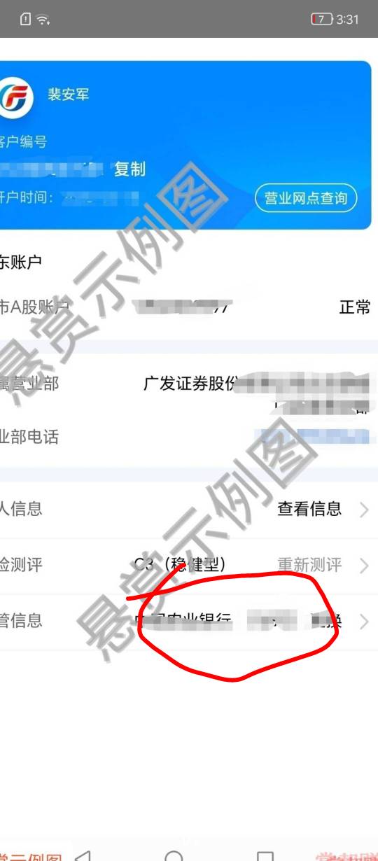 这中国农业银行后边是什么啊

14 / 作者:戏听清影横笛 / 