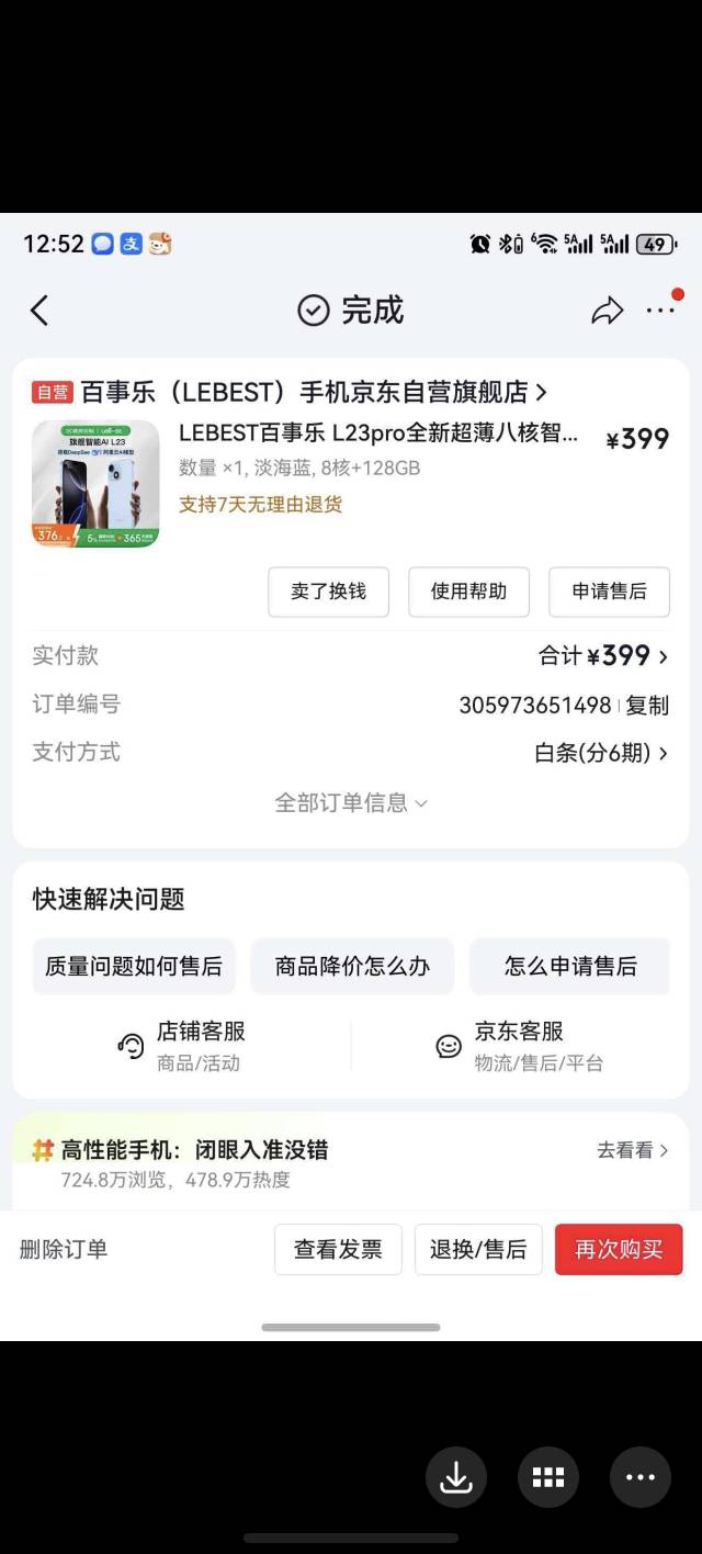 想卖二手机的不知道多少钱的可以留言，告诉你大概行情价，可以自己去挂鱼，卖了能给团65 / 作者:yc01 / 