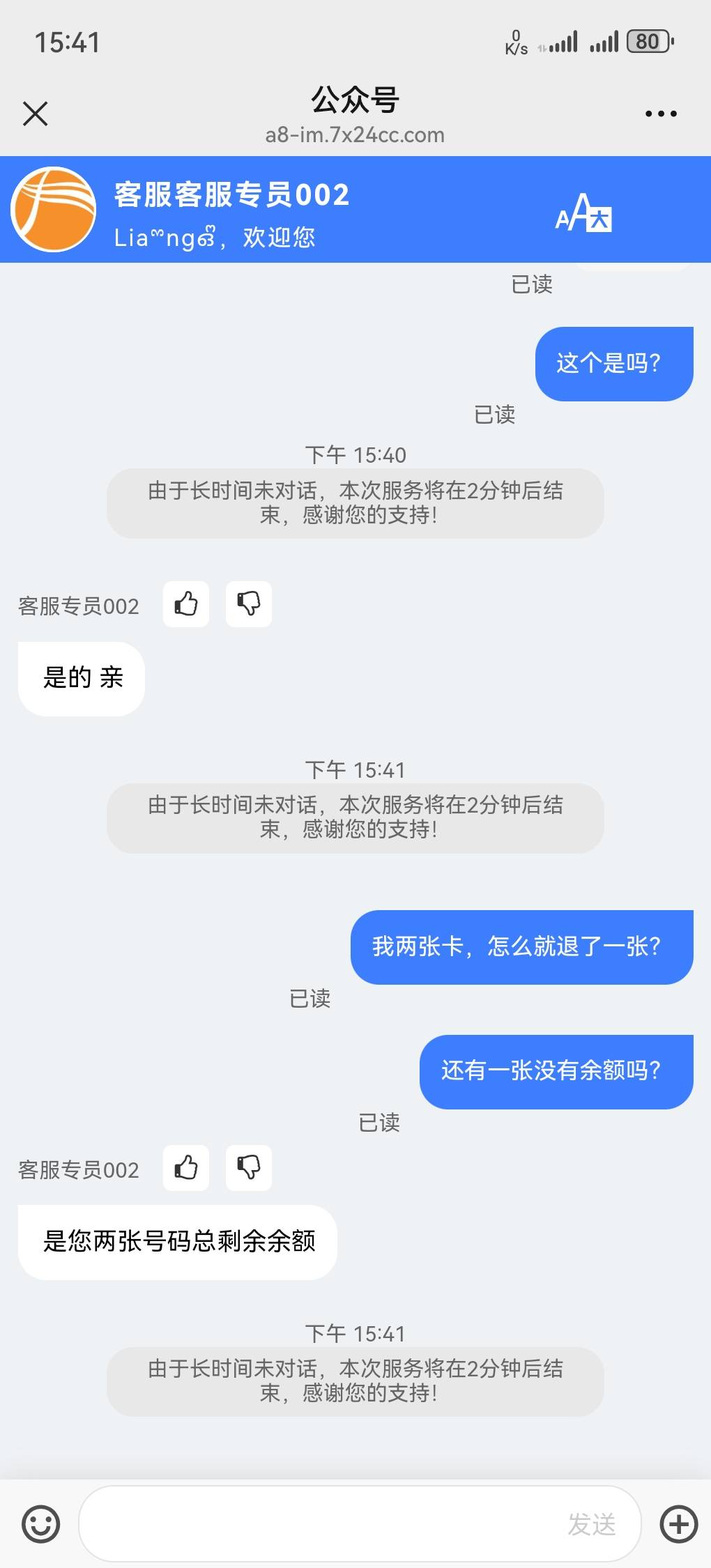 刚刚睡醒好意外，这是怎么来的？我啥也没弄，就前几天线上销虚拟电话卡几张，就填了剩93 / 作者:看见哈哈 / 