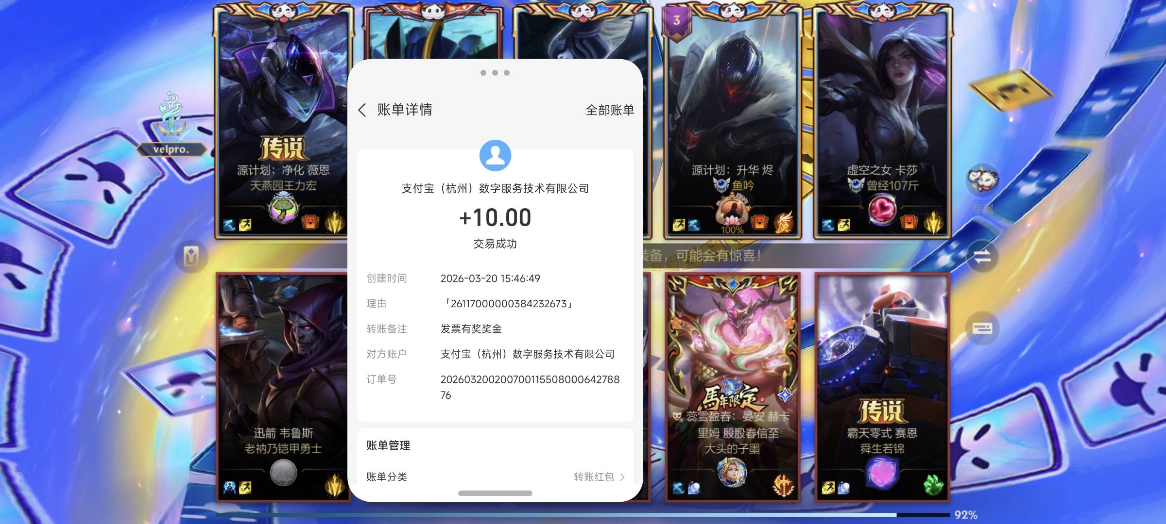 这是什么发票抽奖？支付宝发给我，我不记得我有抽奖啊

24 / 作者:黑帝。 / 