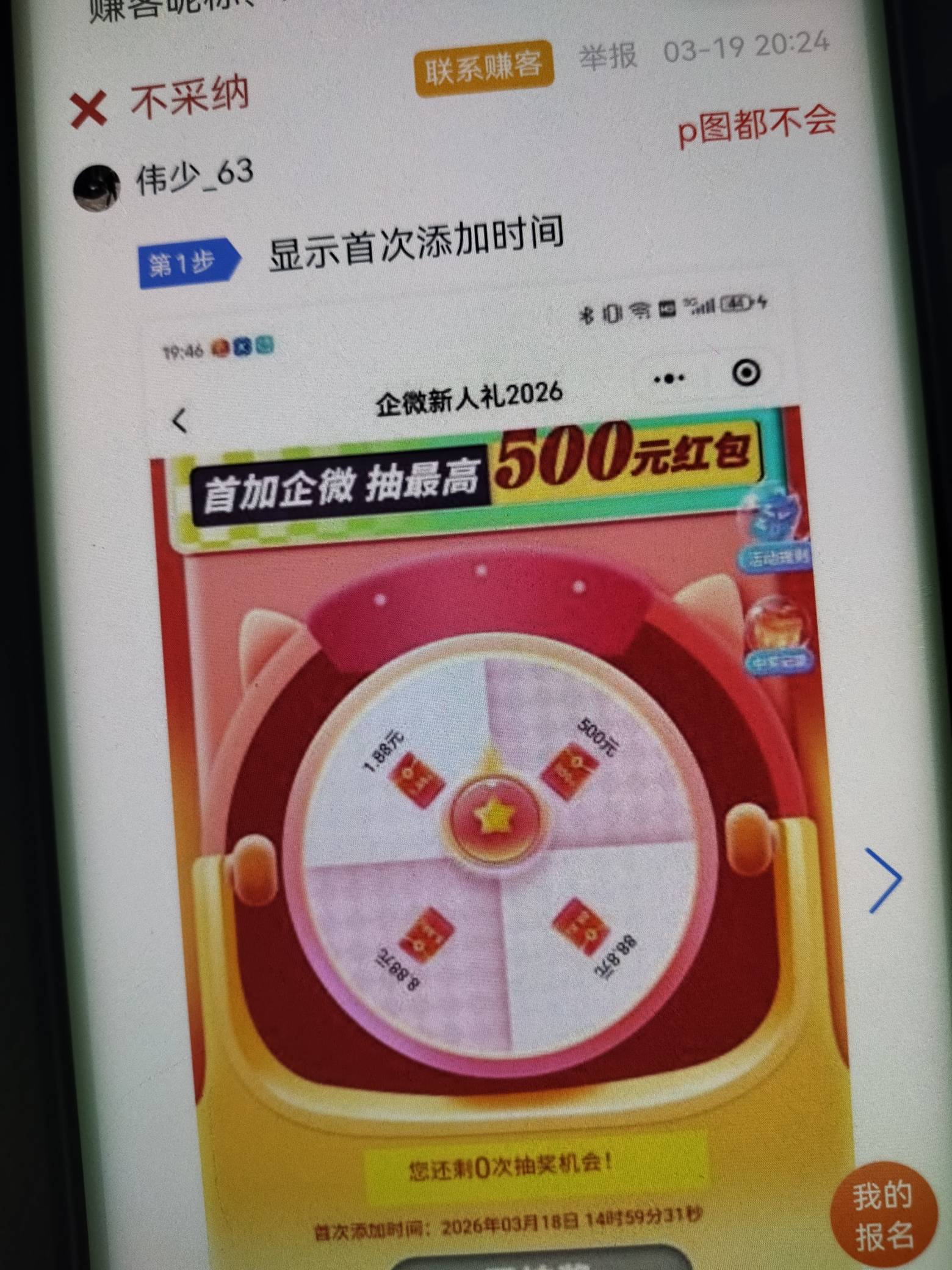 这是卡农的哪个挂壁老苟饿昏头了，图都p错了也敢来骗单，直接通知客服狠狠封号



50 / 作者:鲸鲨 / 