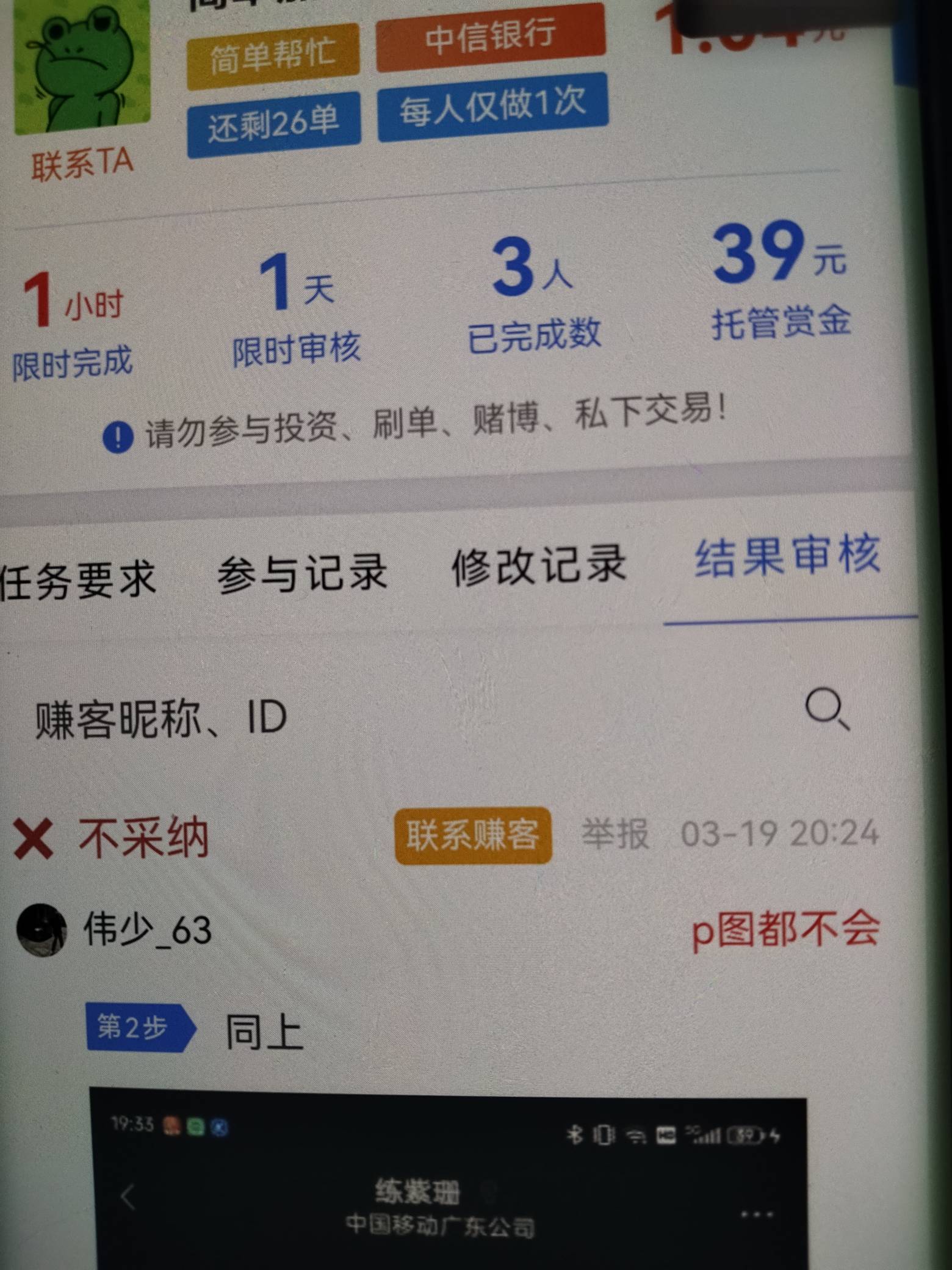 这是卡农的哪个挂壁老苟饿昏头了，图都p错了也敢来骗单，直接通知客服狠狠封号



12 / 作者:鲸鲨 / 