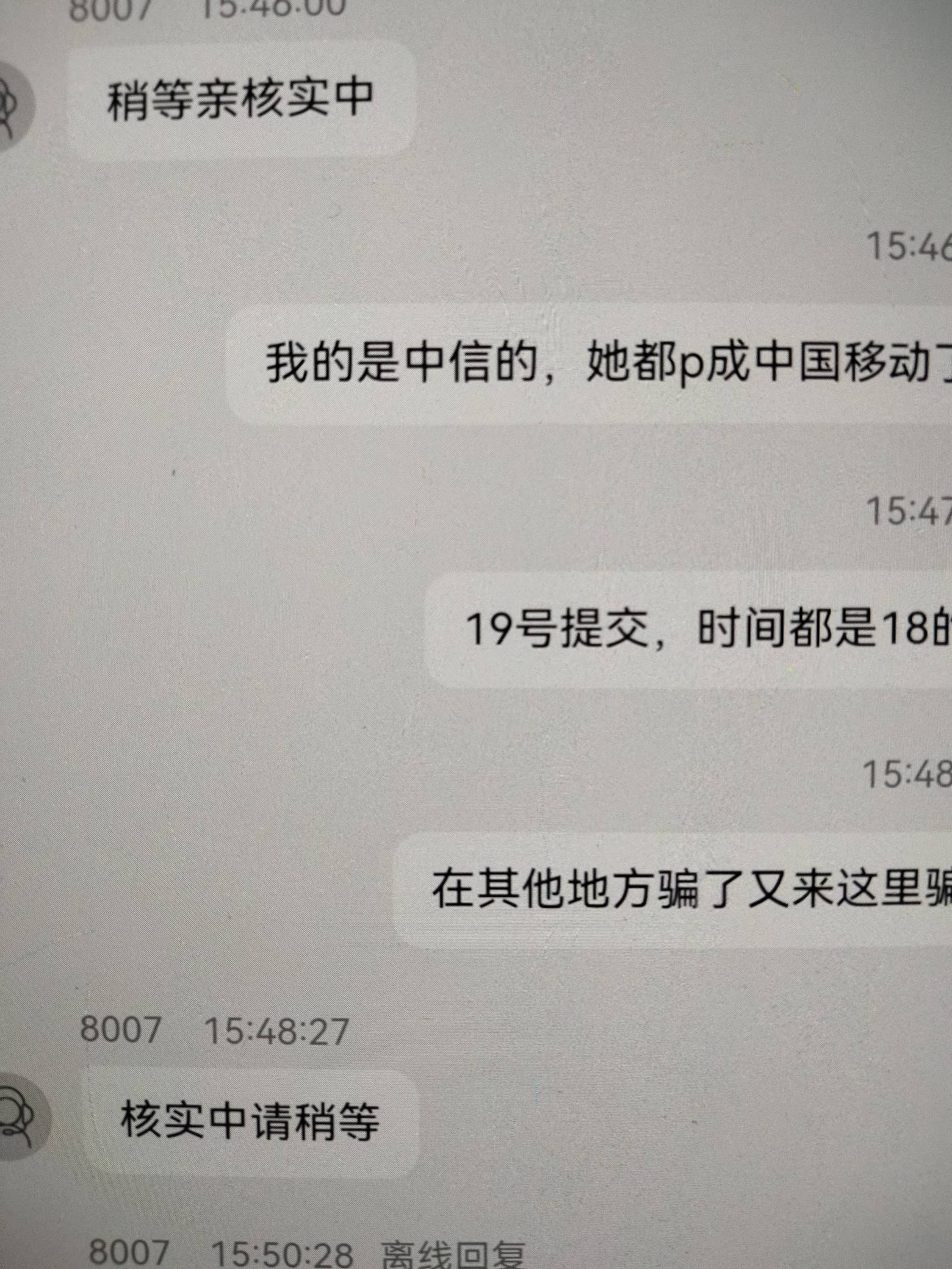 这是卡农的哪个挂壁老苟饿昏头了，图都p错了也敢来骗单，直接通知客服狠狠封号



51 / 作者:鲸鲨 / 