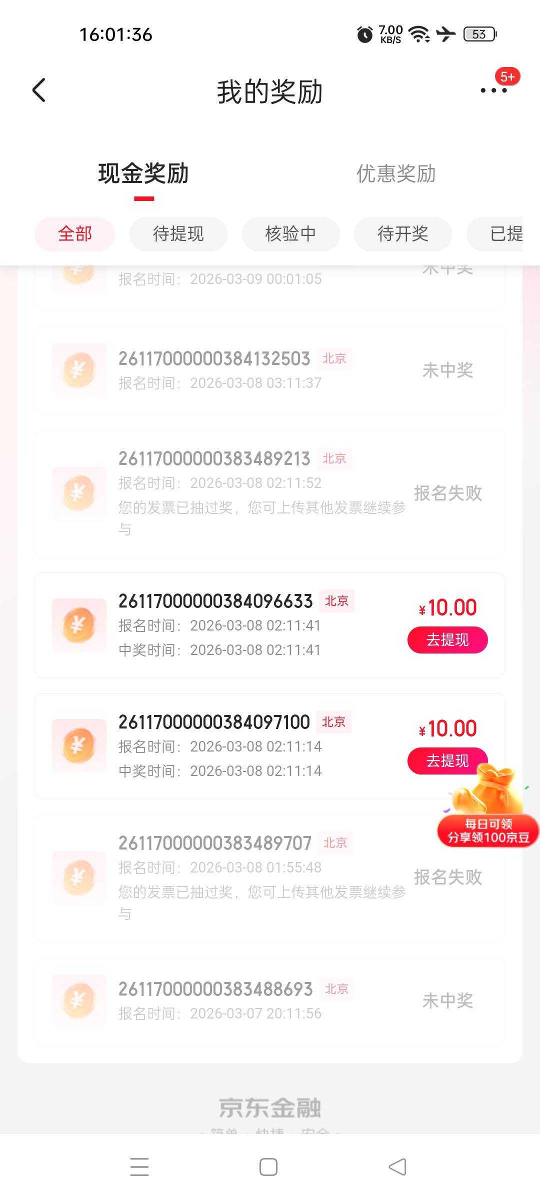 京东的也到了 才20草

83 / 作者:不发胖只发财 / 