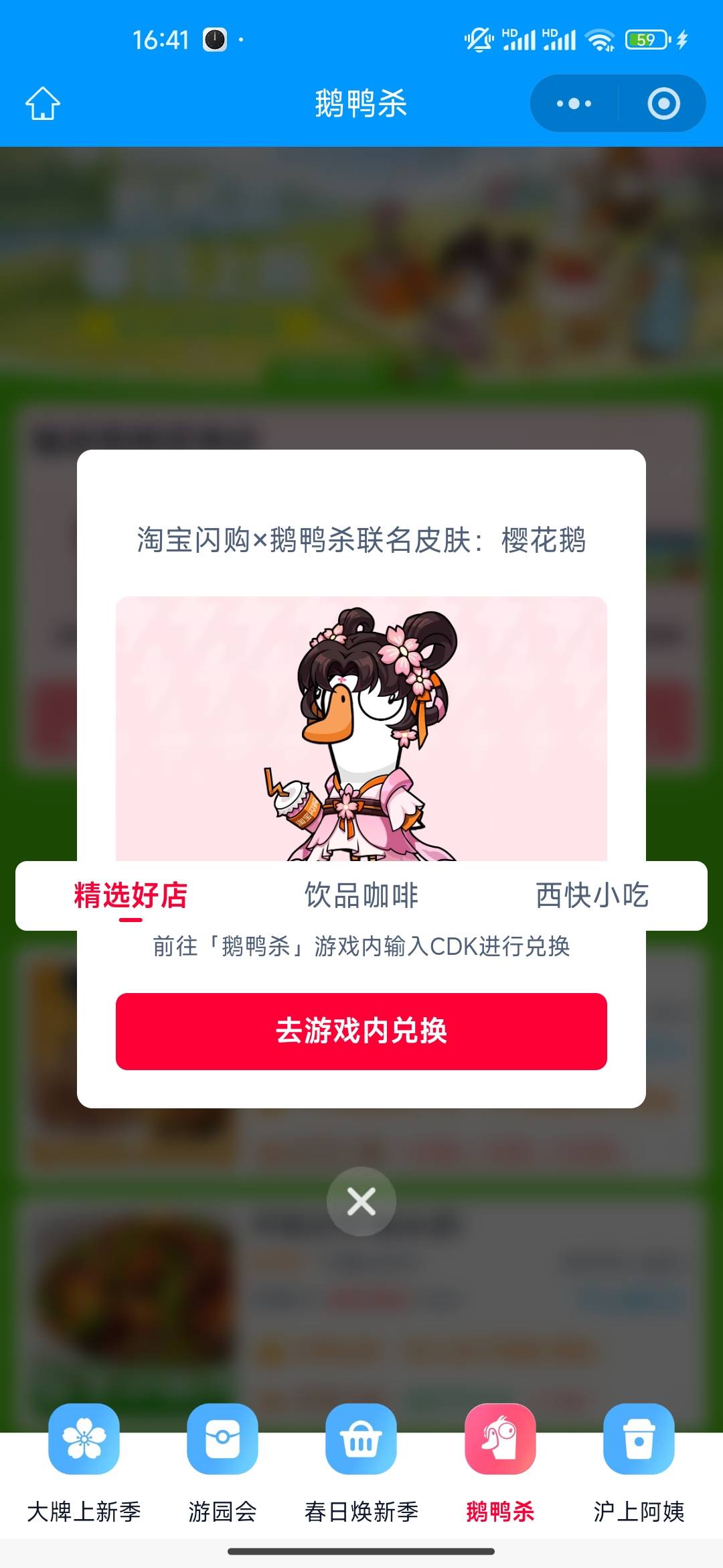 #小程序://饿了么l外卖美食超市买菜水果/RS7OK6bzJa76tHs

无头，大水，抽到樱花鹅，17 / 作者:开开心心上岸 / 