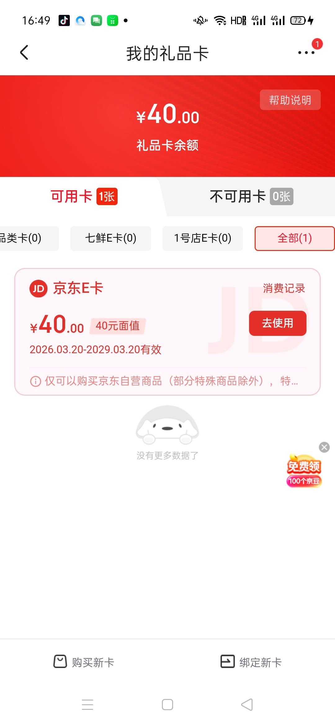 老哥们这个只能自己使用吗，还是可以出呢？

100 / 作者:水中夕阳 / 