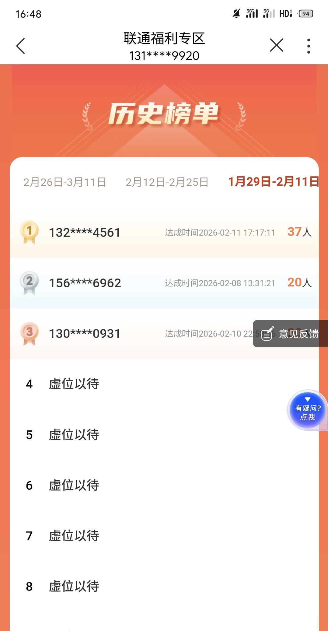 130元超级大毛，你们还不冲，看看历史这几期，10人都没满，冲啊，胆子小的就别申请猫
31 / 作者:最锅 / 