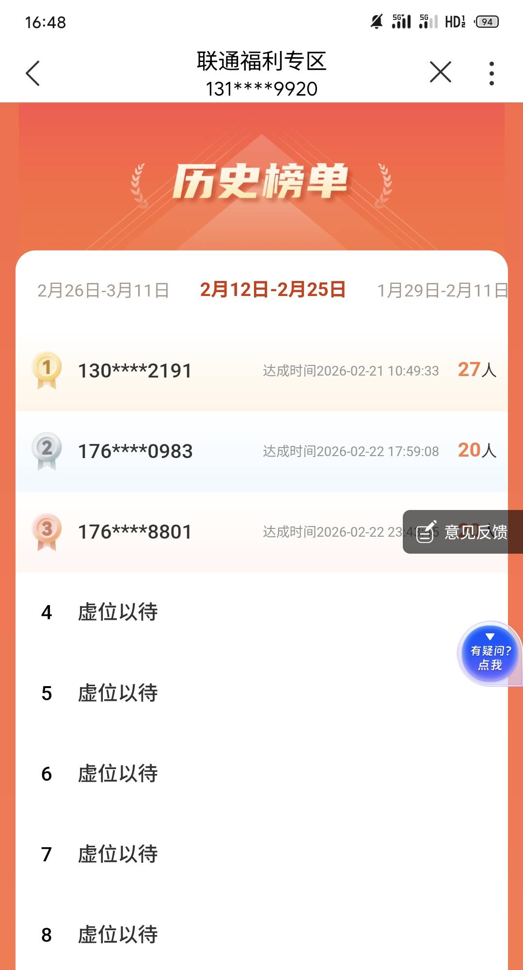 130元超级大毛，你们还不冲，看看历史这几期，10人都没满，冲啊，胆子小的就别申请猫
74 / 作者:最锅 / 