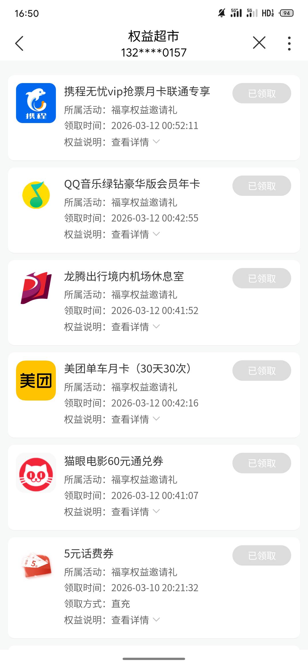 130元超级大毛，你们还不冲，看看历史这几期，10人都没满，冲啊，胆子小的就别申请猫
24 / 作者:最锅 / 