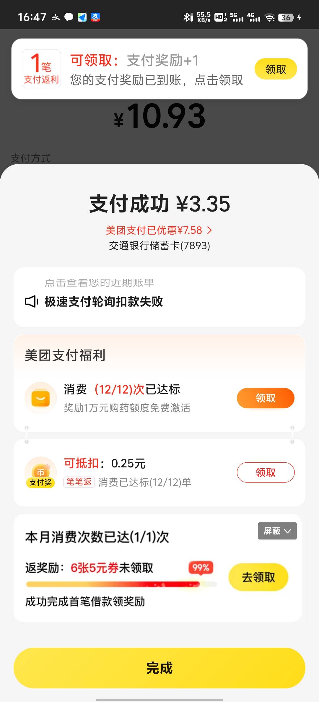 美团外卖交通YHK减7.58，搭配20-10的券3.35吃上了

79 / 作者:碧素堂 / 