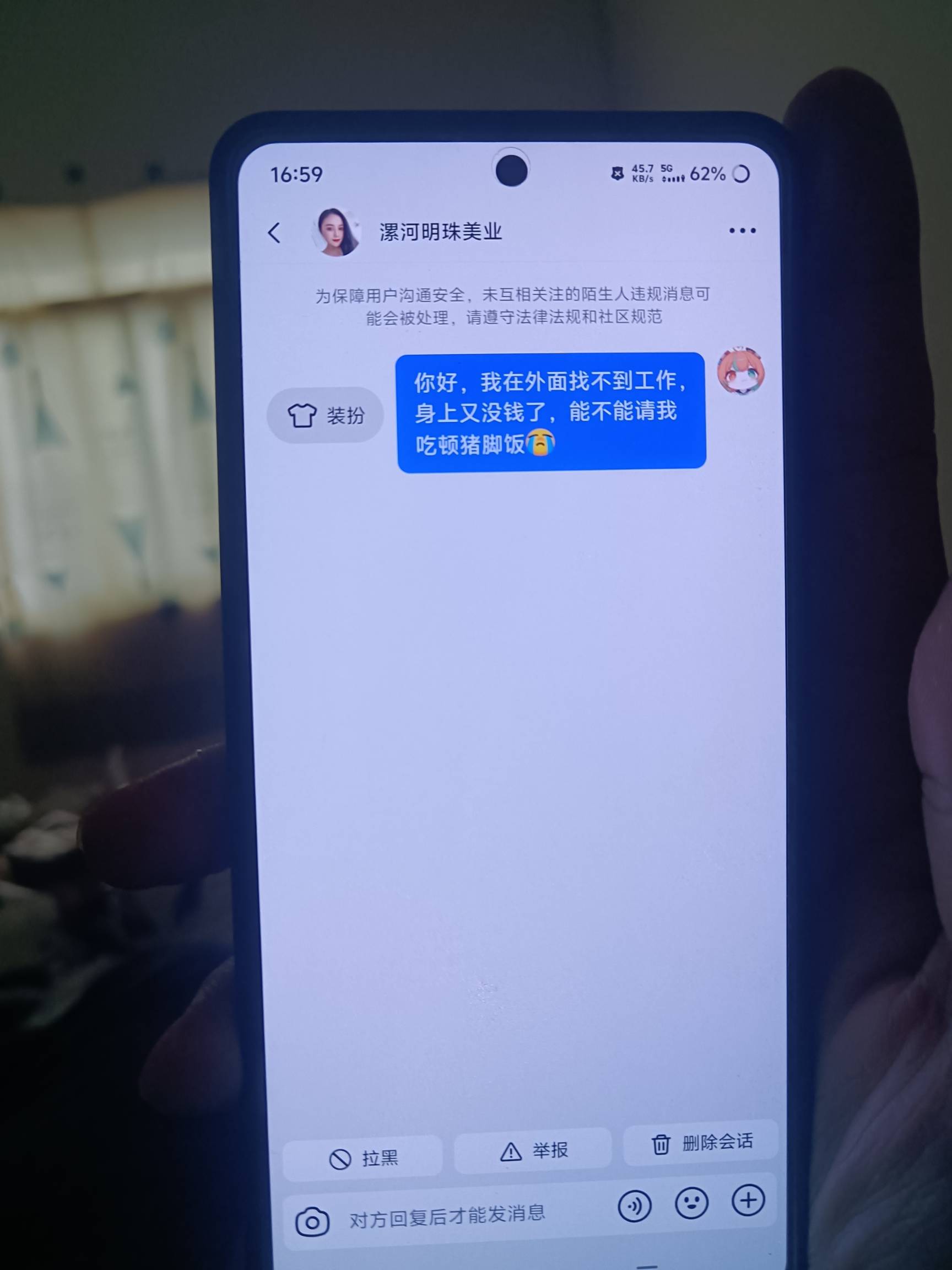 今天发了几十个人，没有一个回复的。在评论区装可怜，谁回复就私信他

84 / 作者:挂壁老哥饿了mm / 