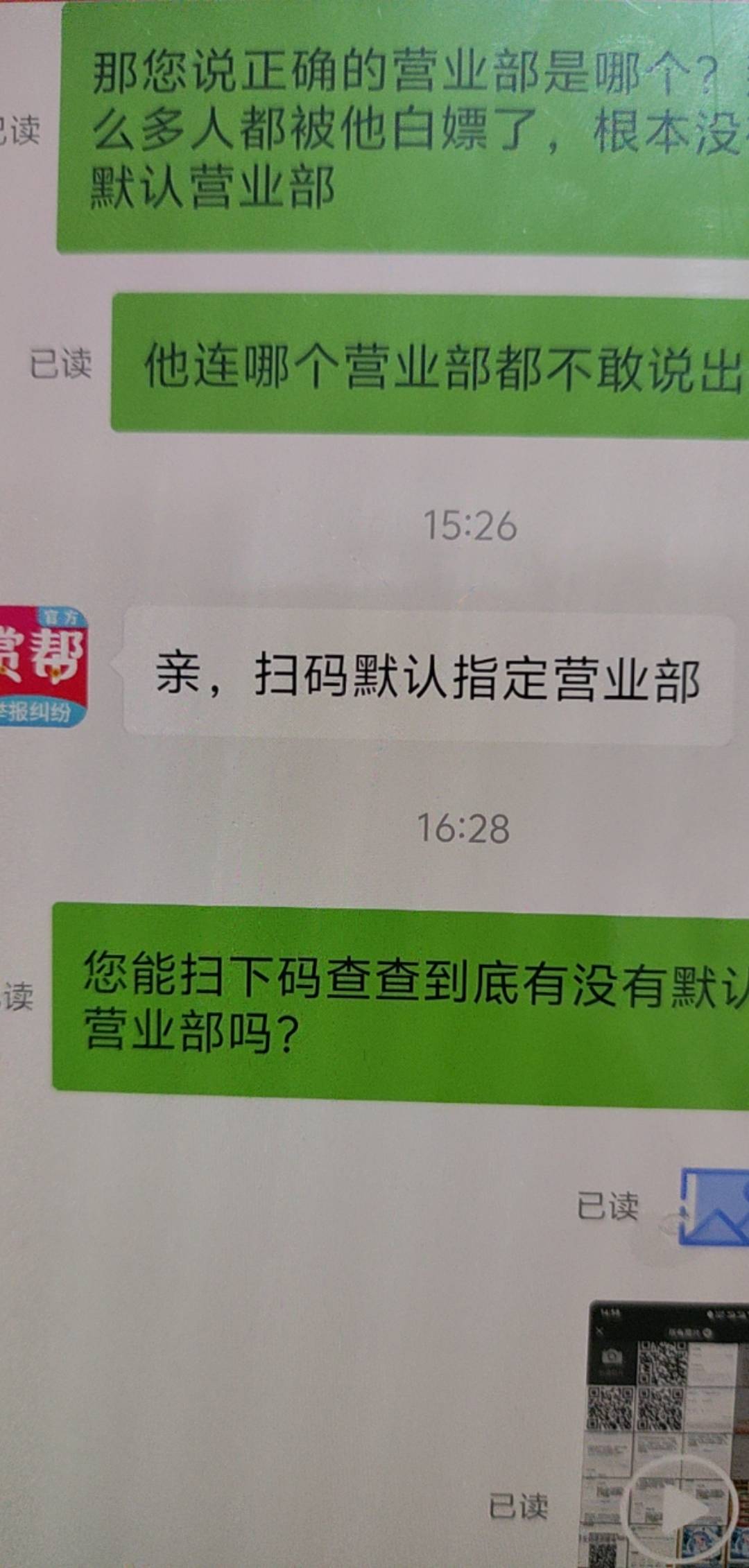 老哥们避雷这个cs,这客服也是够酿养的



28 / 作者:手抄报他 / 