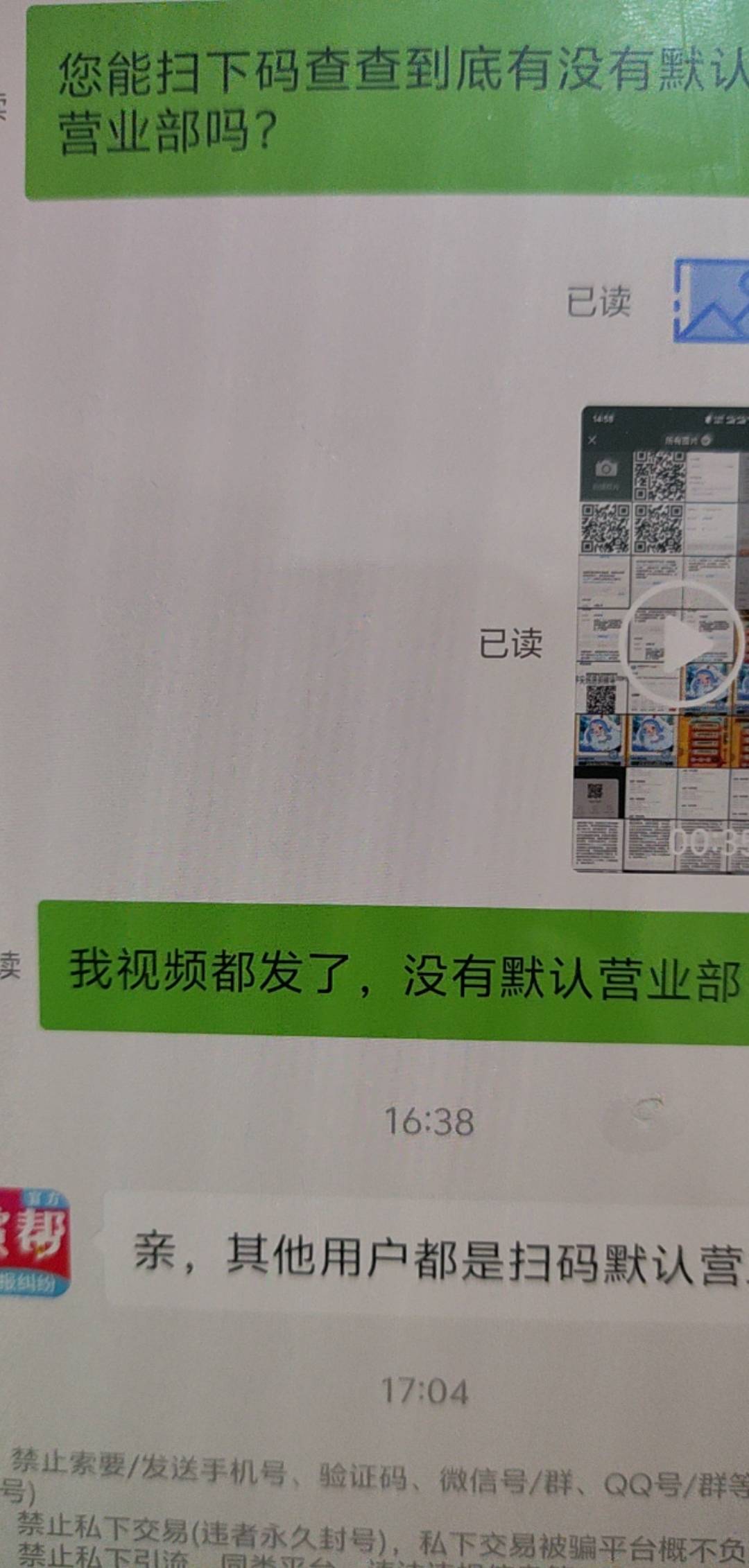 老哥们避雷这个cs,这客服也是够酿养的



5 / 作者:手抄报他 / 