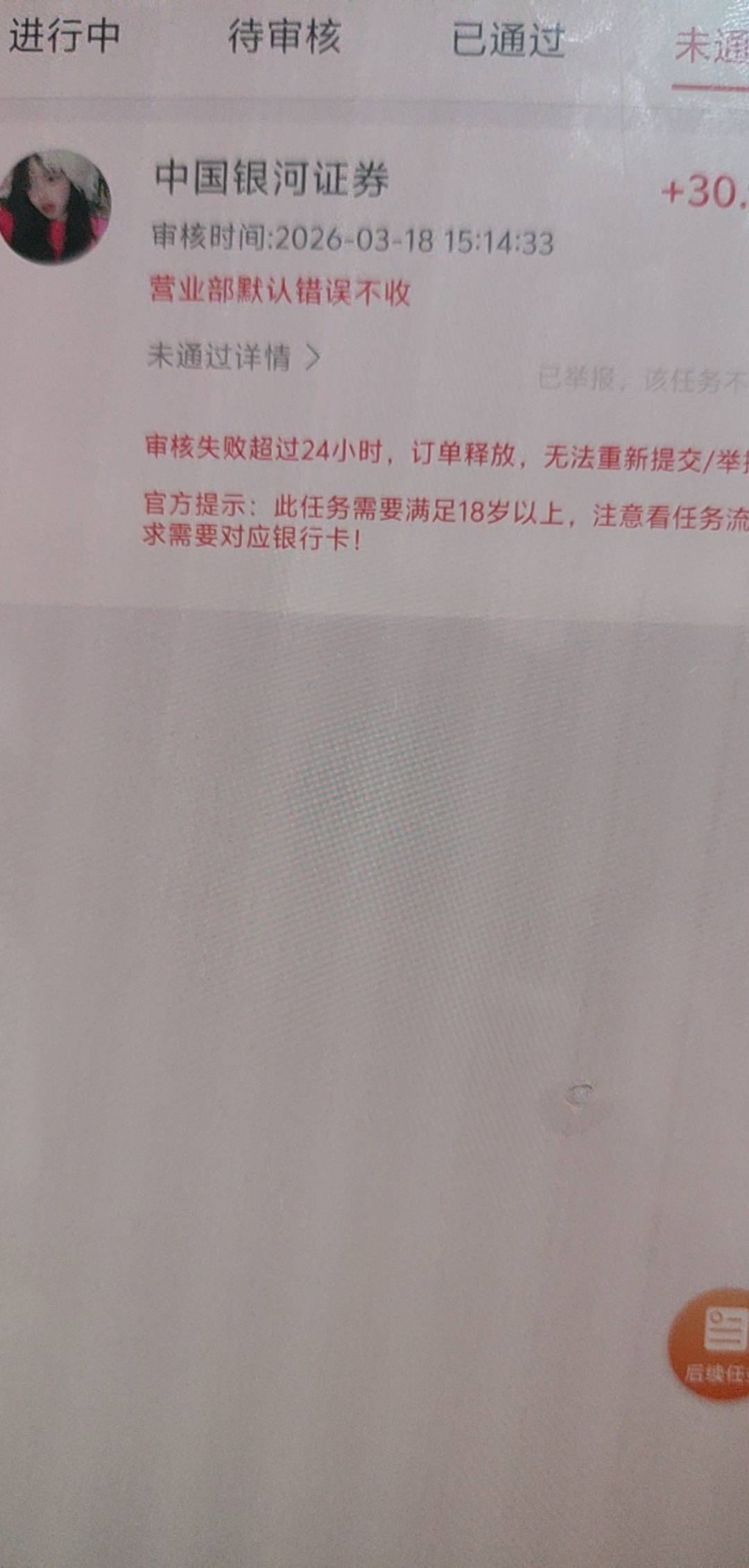 老哥们避雷这个cs,这客服也是够酿养的



58 / 作者:手抄报他 / 