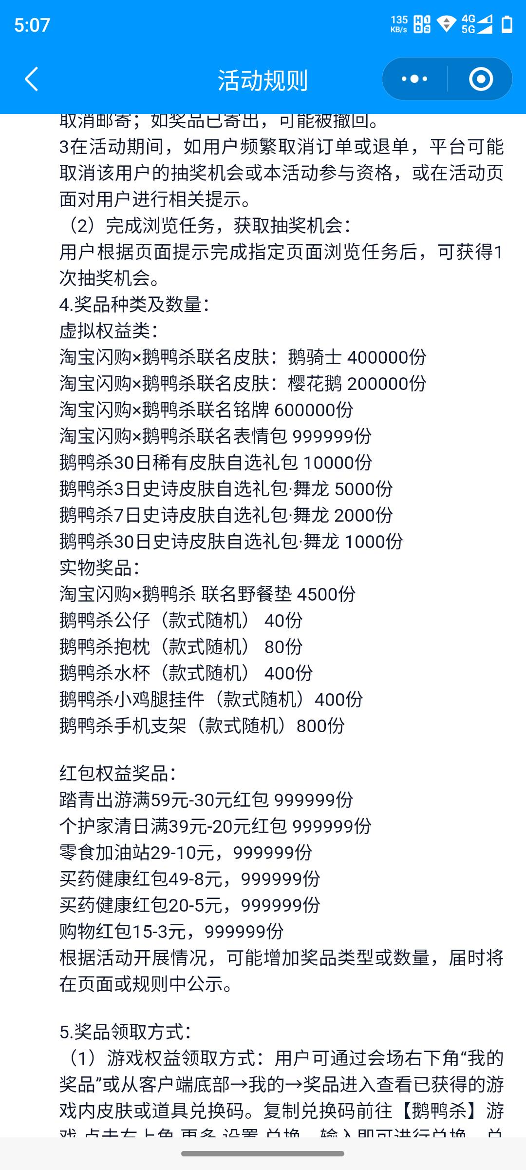 鹅鸭杀这数量等于人人，不值钱啊

95 / 作者:L地 / 
