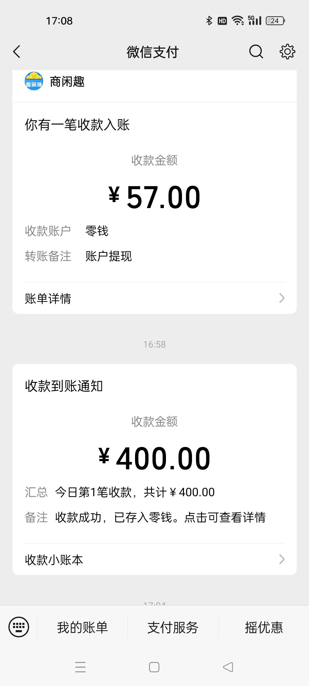 报废手机卖了400，问了四五家有450有500

26 / 作者:南郭先生 / 