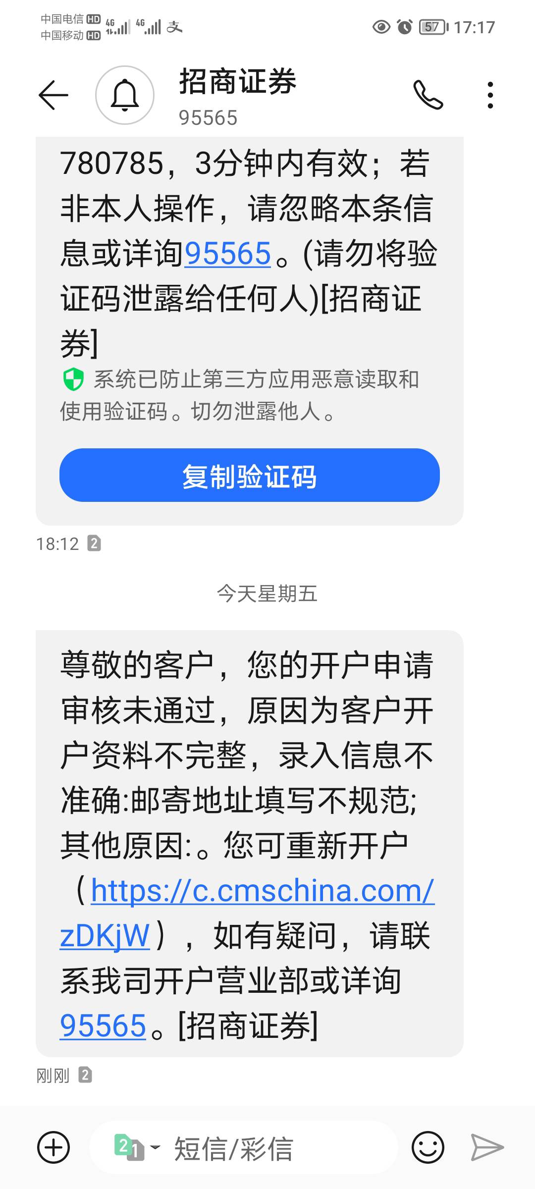 招商这个出生玩意，前天下午接的电话，昨天下午6点才来短信说不合格，然后重新填了提65 / 作者:蛋黄酱 / 