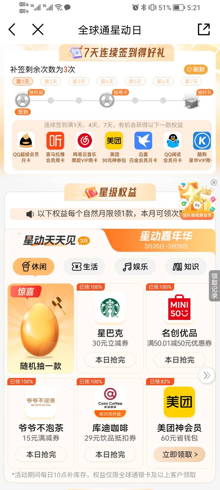 这个星动日什么时候能抢到啊

41 / 作者:Jesonwww / 