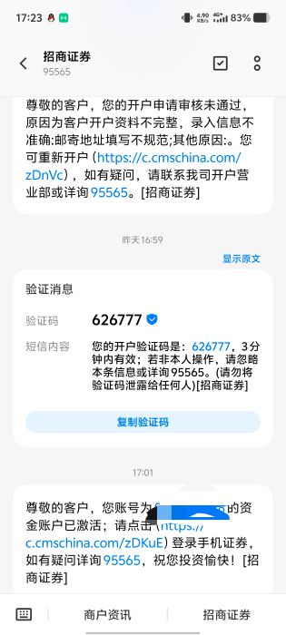 招商这个出生玩意，前天下午接的电话，昨天下午6点才来短信说不合格，然后重新填了提41 / 作者:15y / 