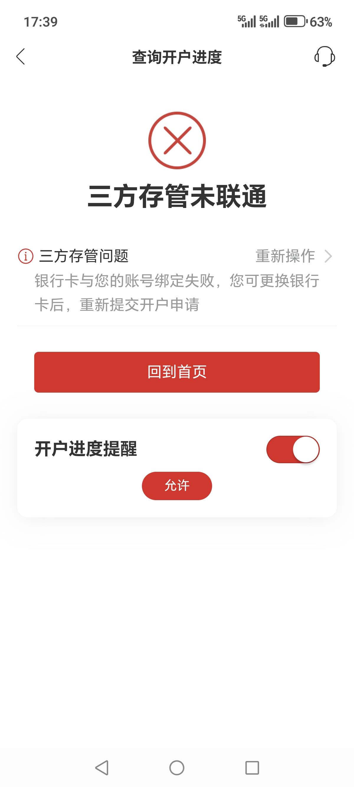 招商这个换了几张农行卡，是满10户了吗？刚刚开了别的都是一次就过

60 / 作者:烟火里的尘埃11 / 