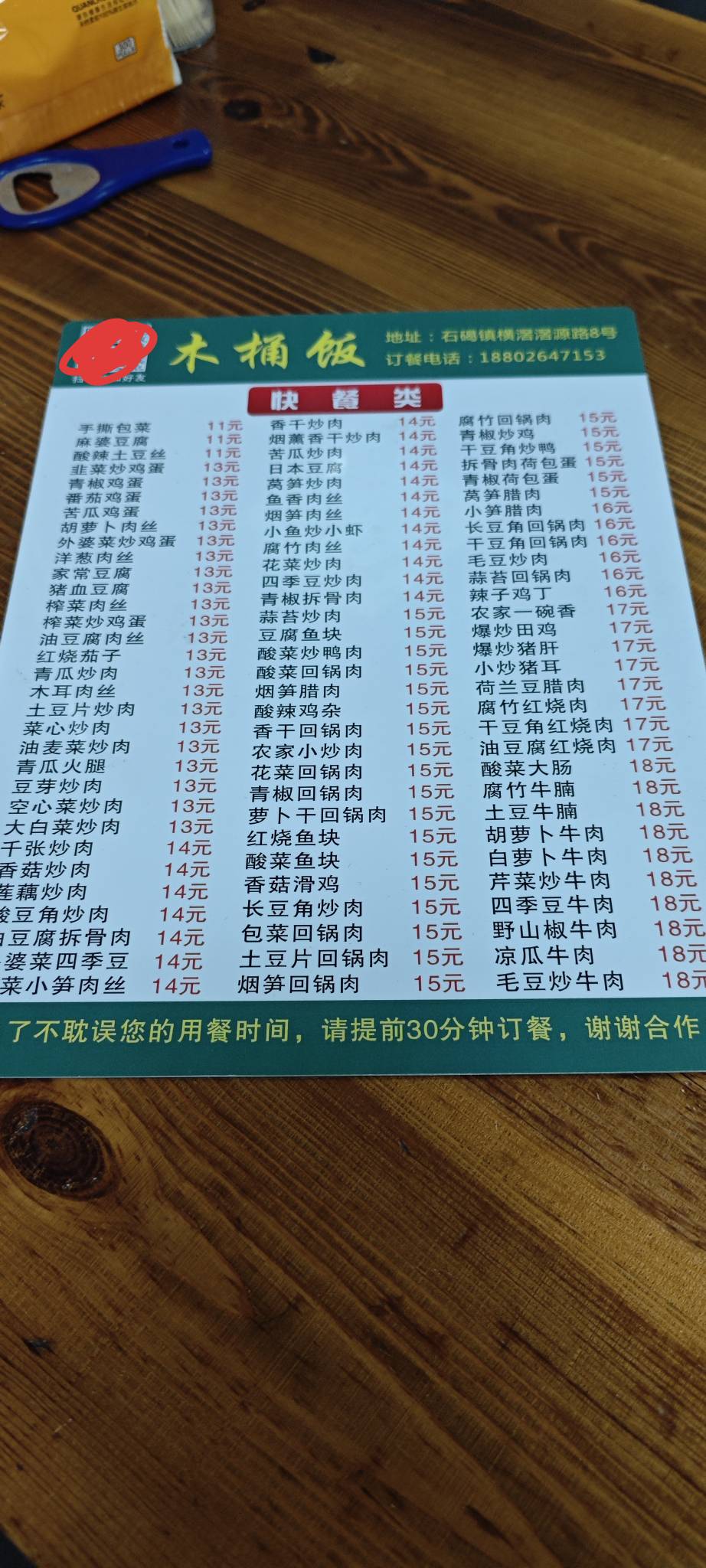 还行点了个苦瓜炒蛋，13元子，

31 / 作者:卡农豆包 / 