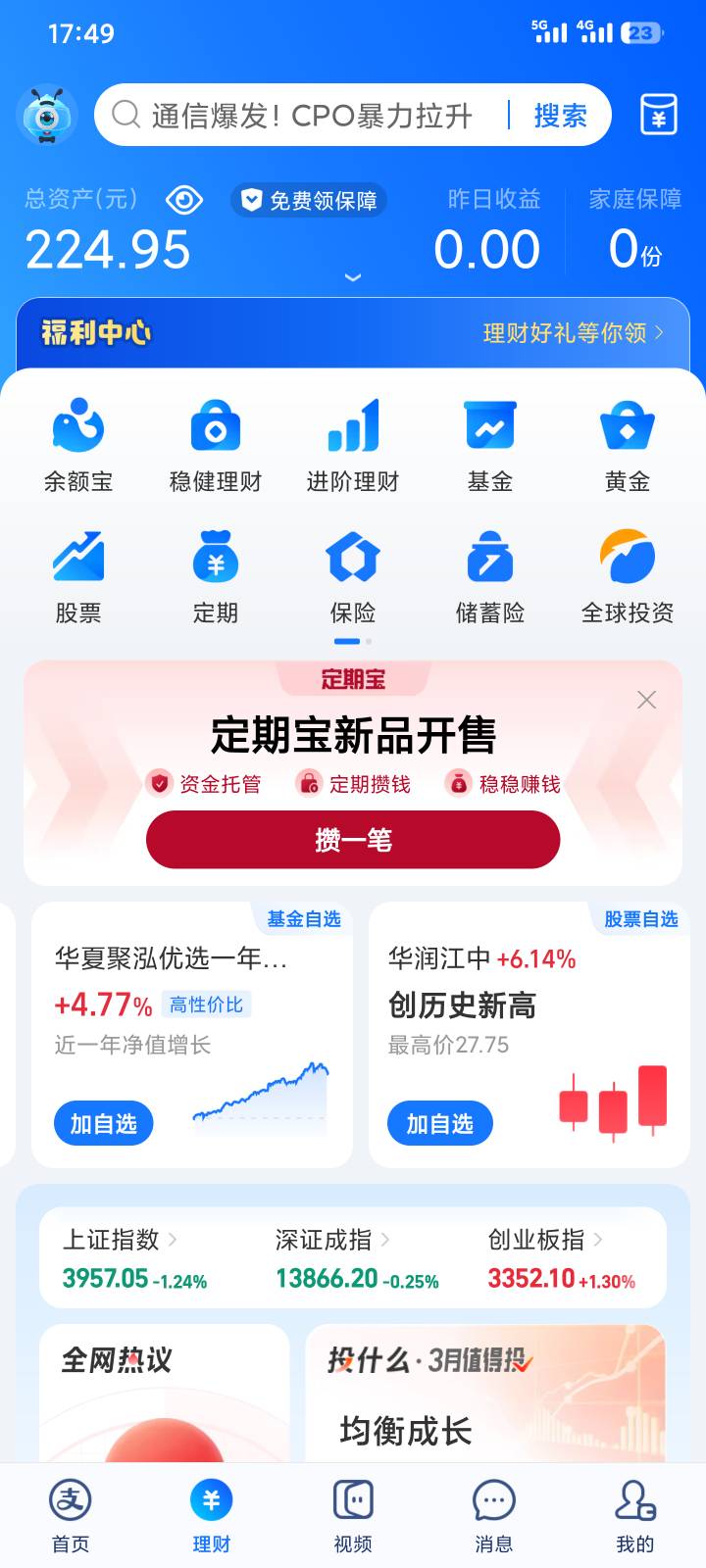 刚才差点又把手机压了，登了一个半年没登的支付宝，里面竟然有钱，美滋滋，够吃几天了53 / 作者:口味王 / 