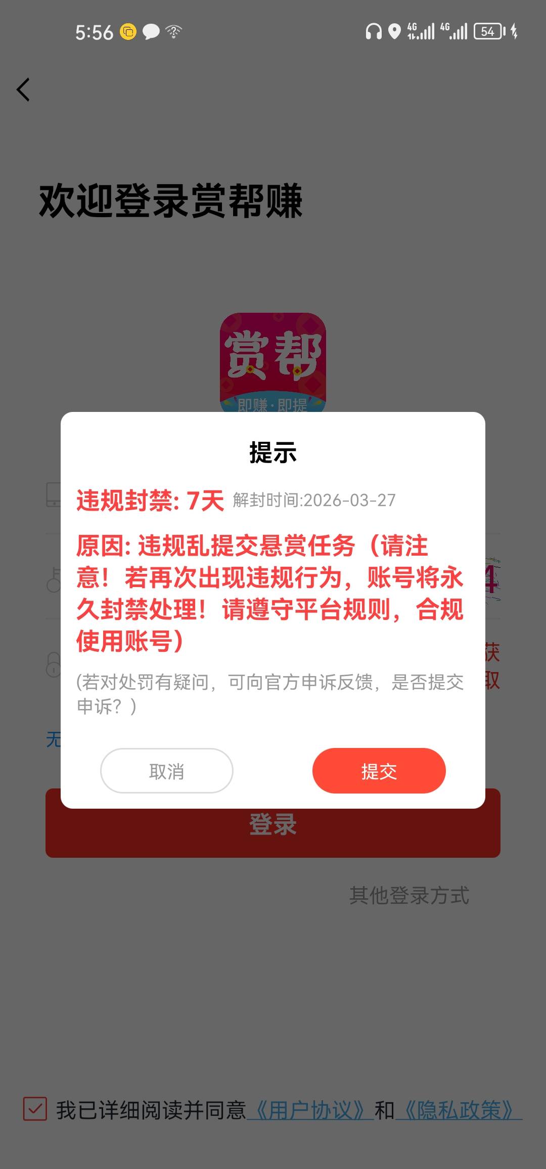 老哥帮我看看什么情况，
这是第三个号，我全是真实做单。
刚才第二个号和这个号一起提60 / 作者:风的季节157 / 