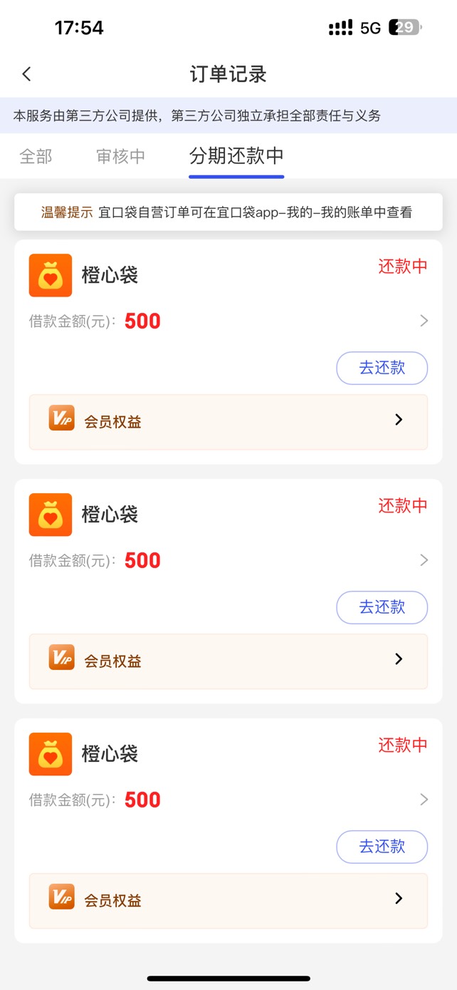 宜口袋第三次下款成功。今天还款日三天前给的专项额度。没秒扣！全部提走了。

69 / 作者:首席测试体验官 / 