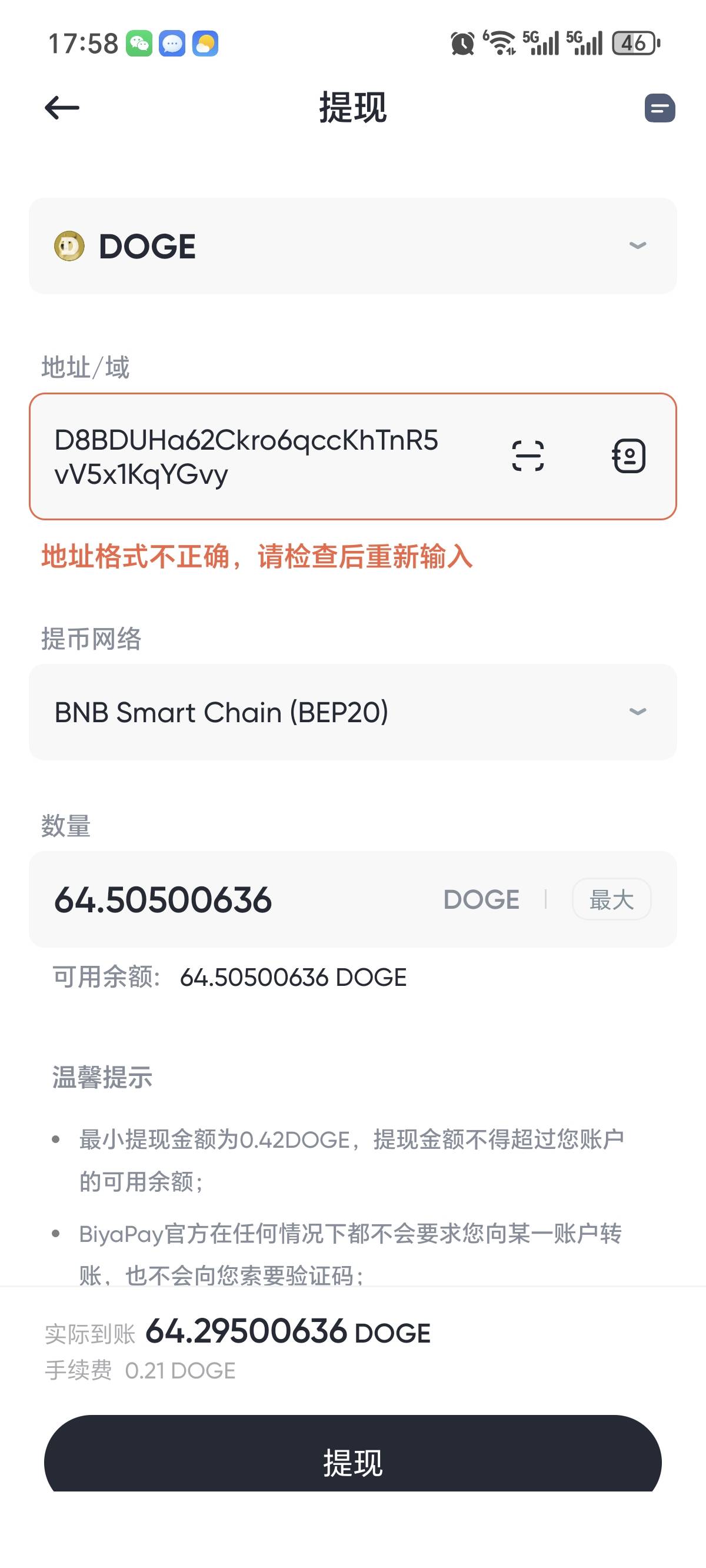 不会玩 号全爆 弄了一个5u 老哥们这咋转到欧  老是地址错误 同一网络呀

77 / 作者:长株潭直达 / 