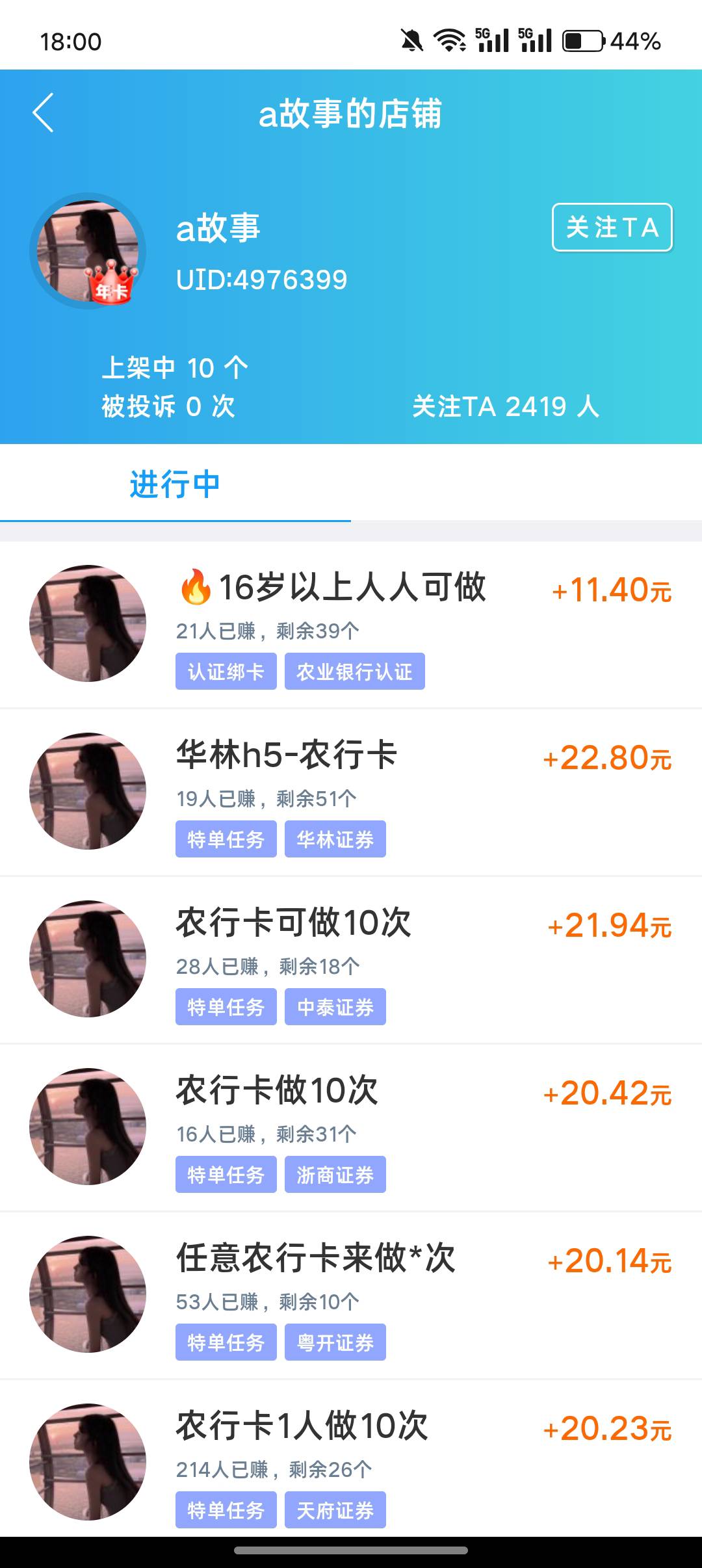 别做这人的，早上提交的现在都没审核，视为麻辣炒鸡 

73 / 作者:挂壁老哥gg / 