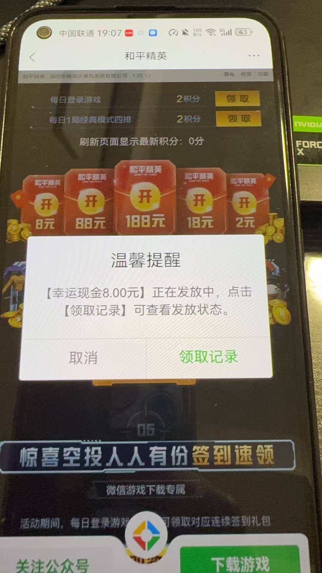 中了8块

4 / 作者:你儿子的 / 