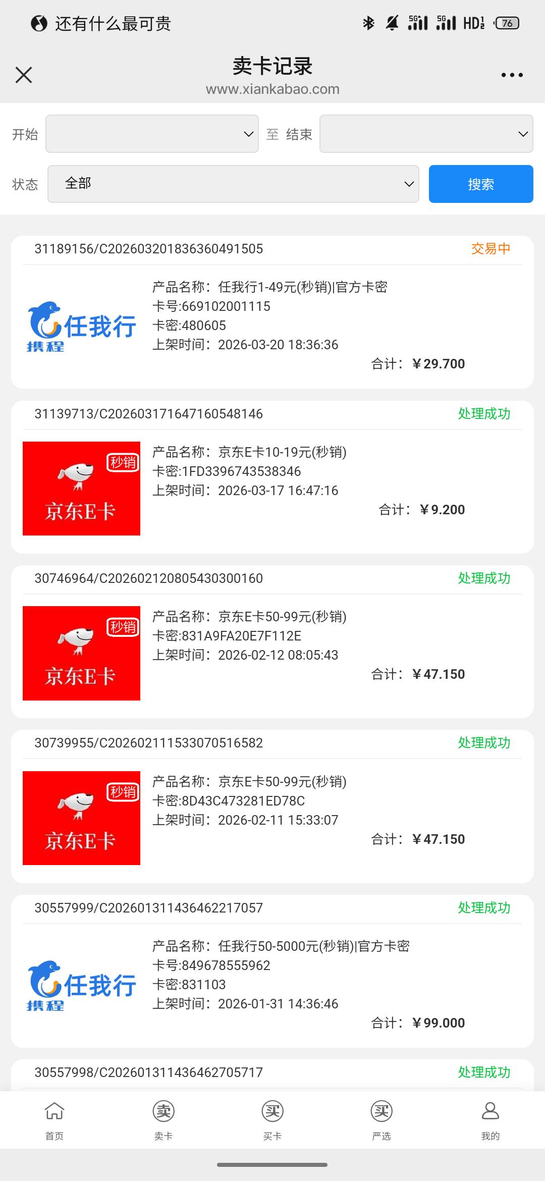 一日24大毛，就是京东开这个保，然后取消自动续就行，会送一张5话费，还有过两天送一38 / 作者:最锅 / 