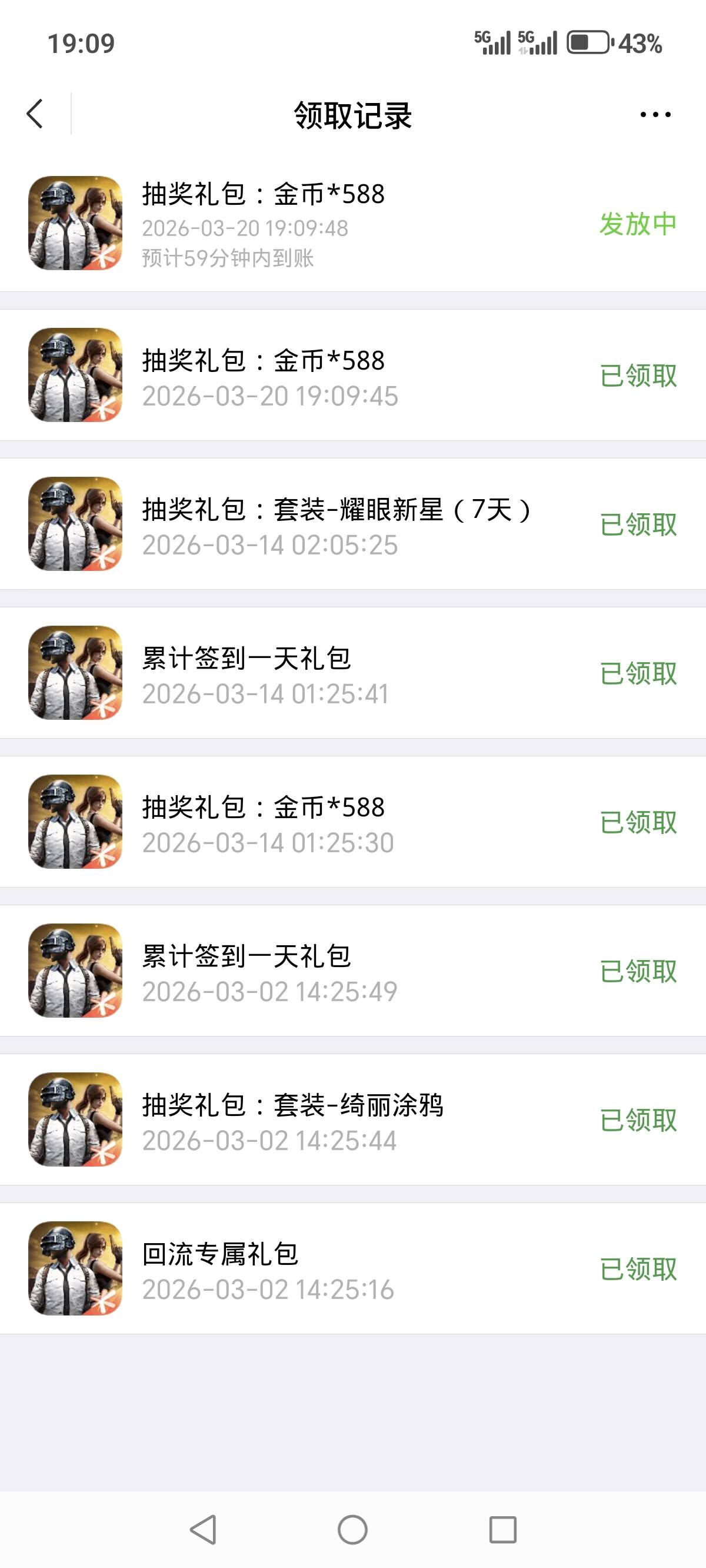 中了8块

87 / 作者:烟火里的尘埃11 / 