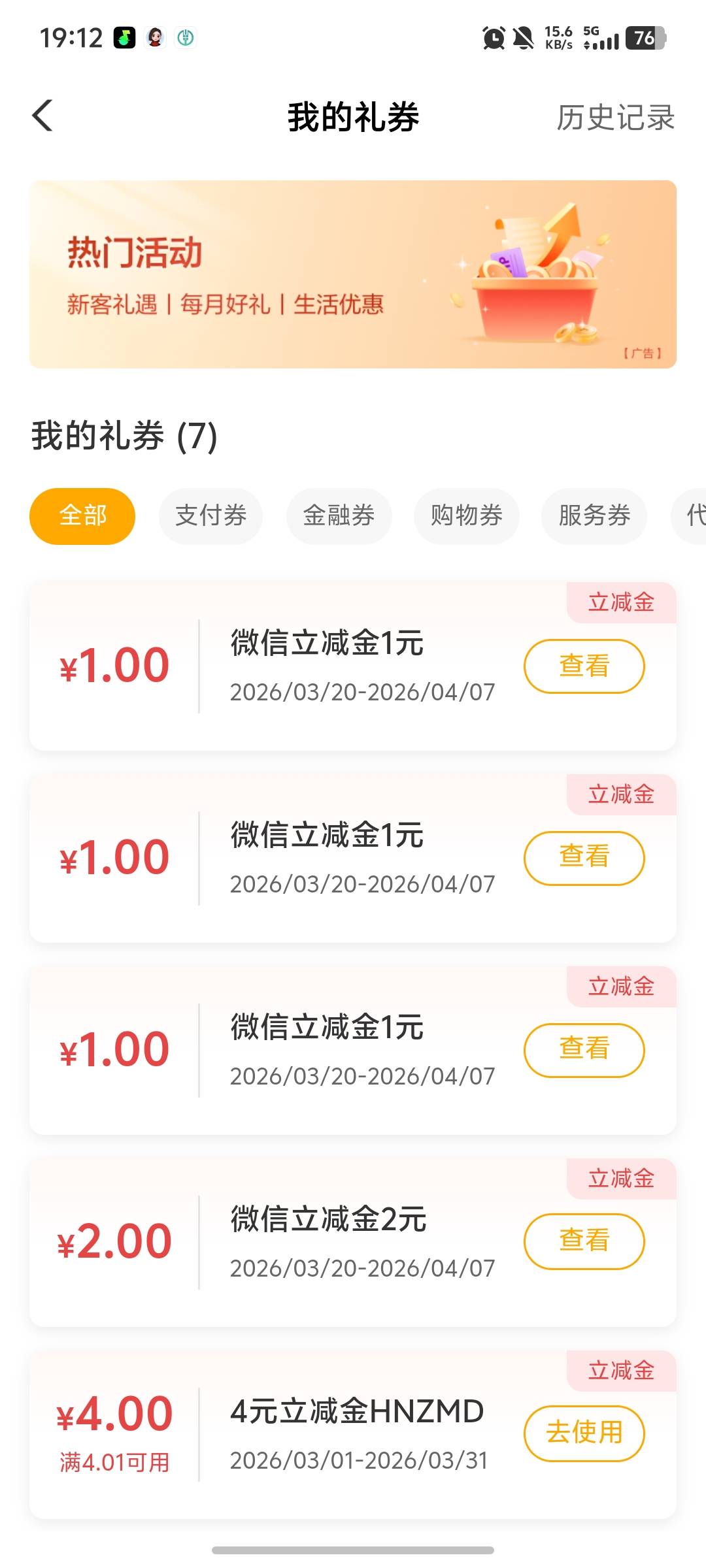 老农的省钱卡一共三个，分别微信，抖音，支付宝
87 / 作者:初梦66 / 