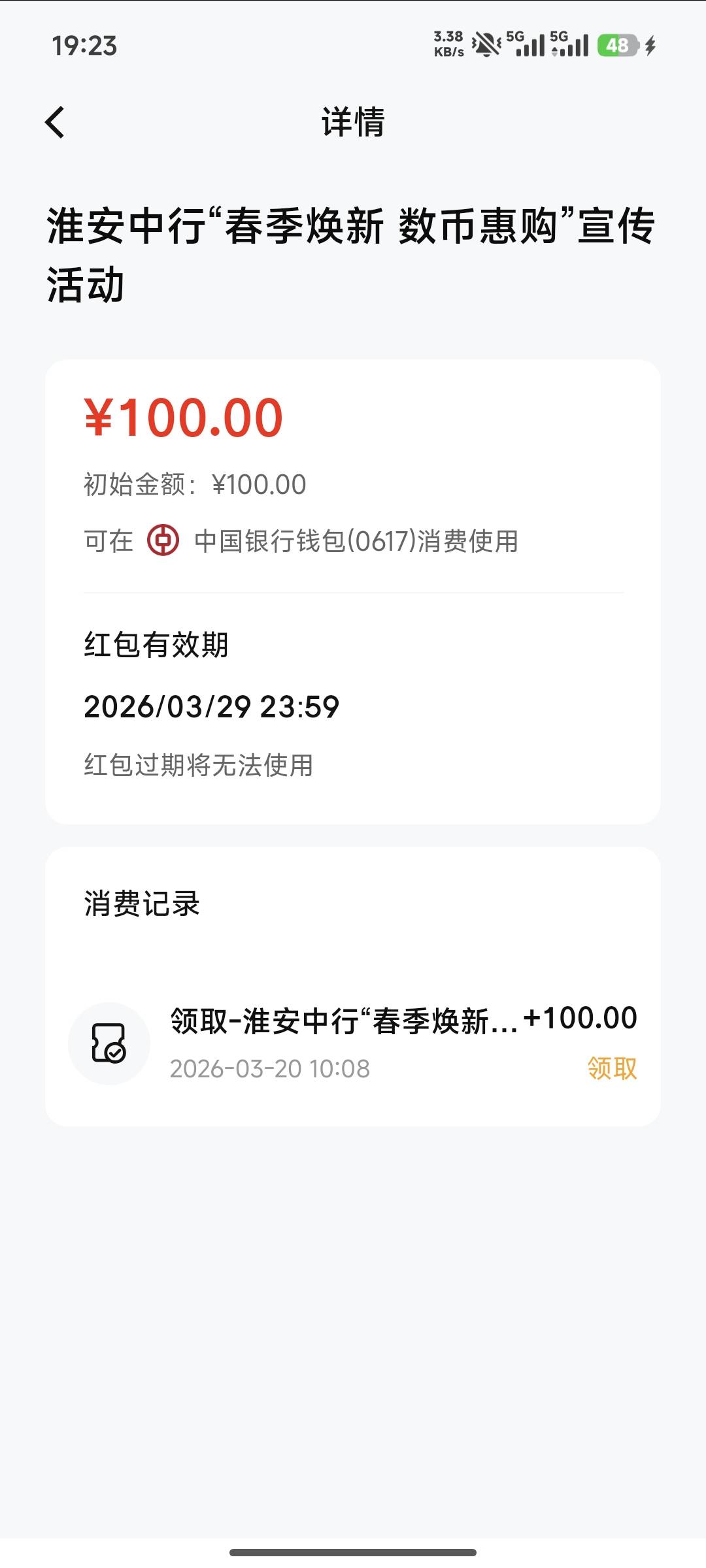 为什么我用中国银行的红包冲中石油数币不抵扣


85 / 作者:寝锅 / 