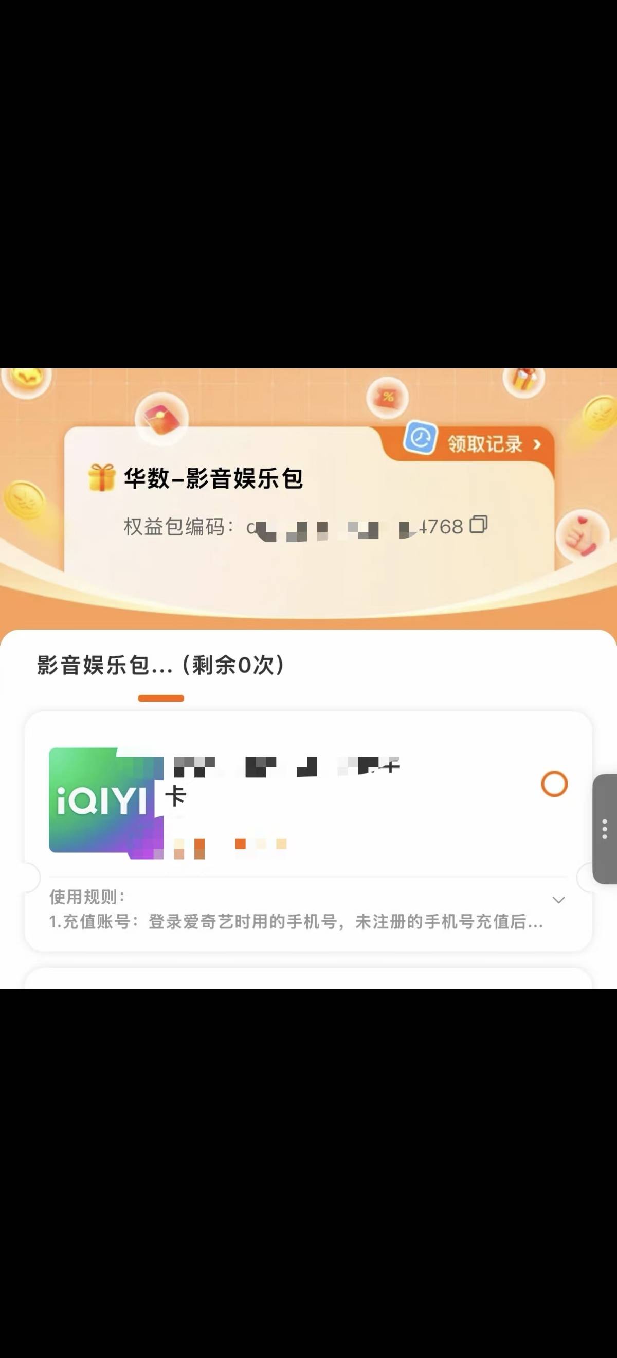 老哥们知道这是什么羊毛吗 说接码可以拿10 微信小程序这是什么

90 / 作者:缘分的恋情 / 