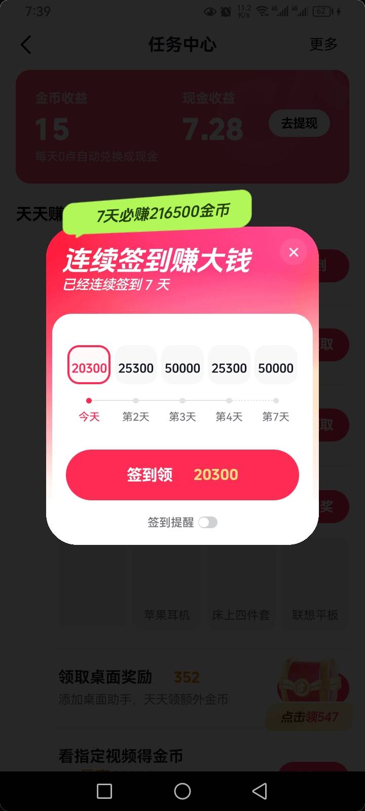 这挂壁华为，隔几天不登签到就给大金币

7 / 作者:火工头陀 / 