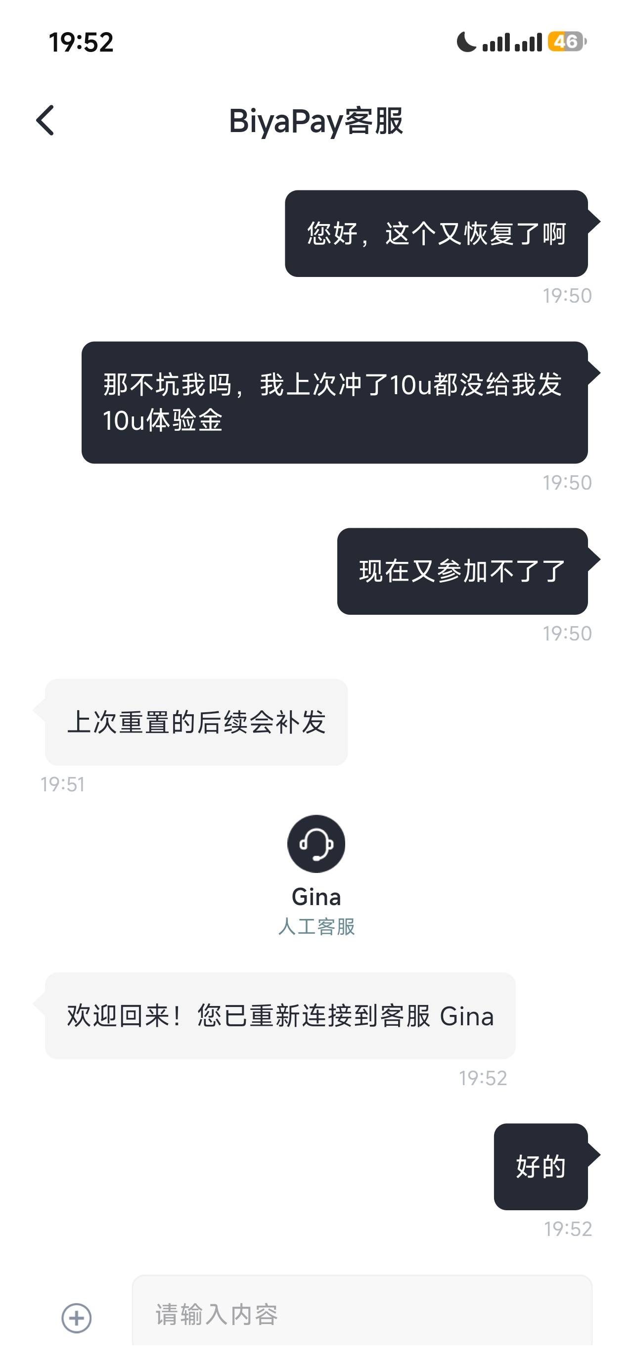 问客服了，bi上次冲10u没送的会补发，又能搏一搏了老哥们

21 / 作者:微笑的12he / 