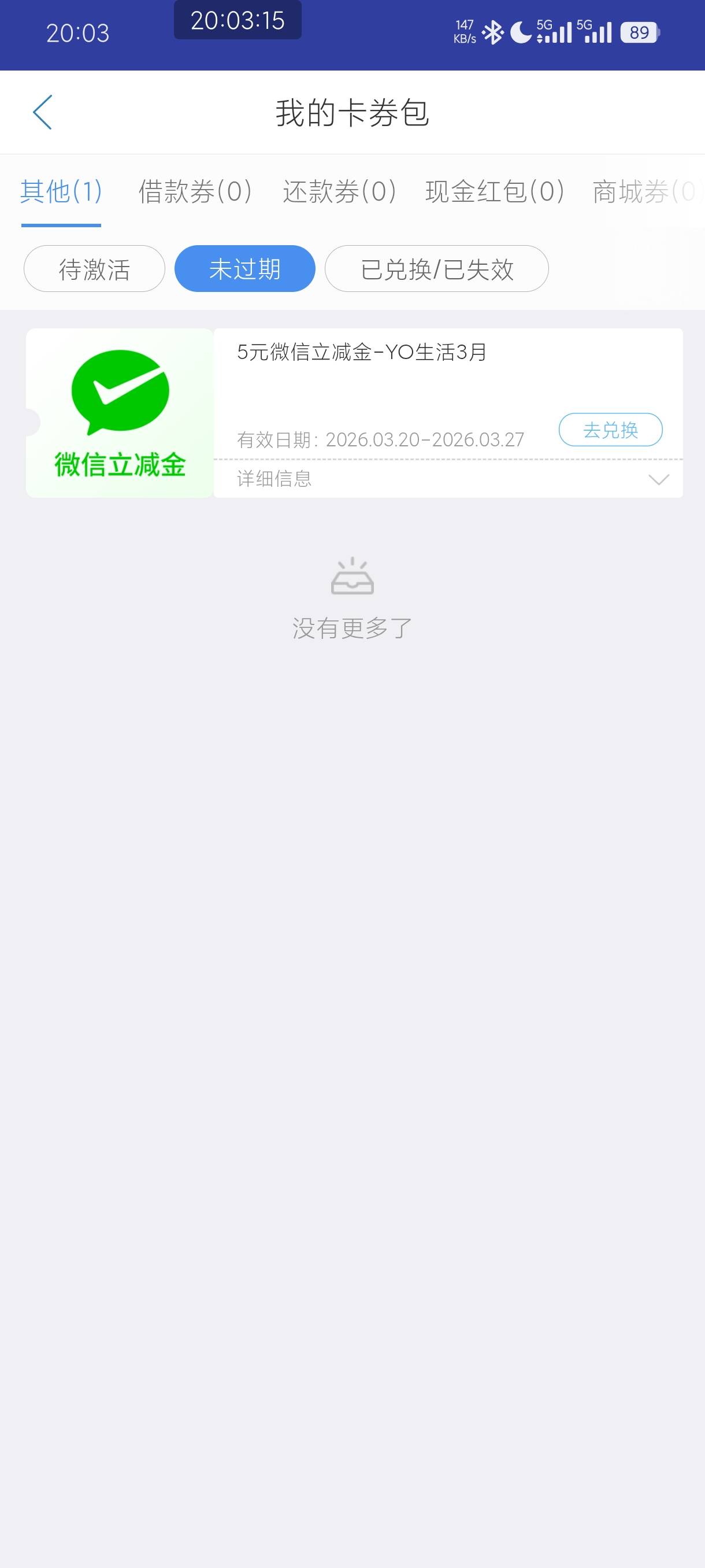 上当了，上午中邮钱包领了10，想着现在10不用抢了，先把每日的5抢了，然后发现没机会98 / 作者:老默来条鱼 / 