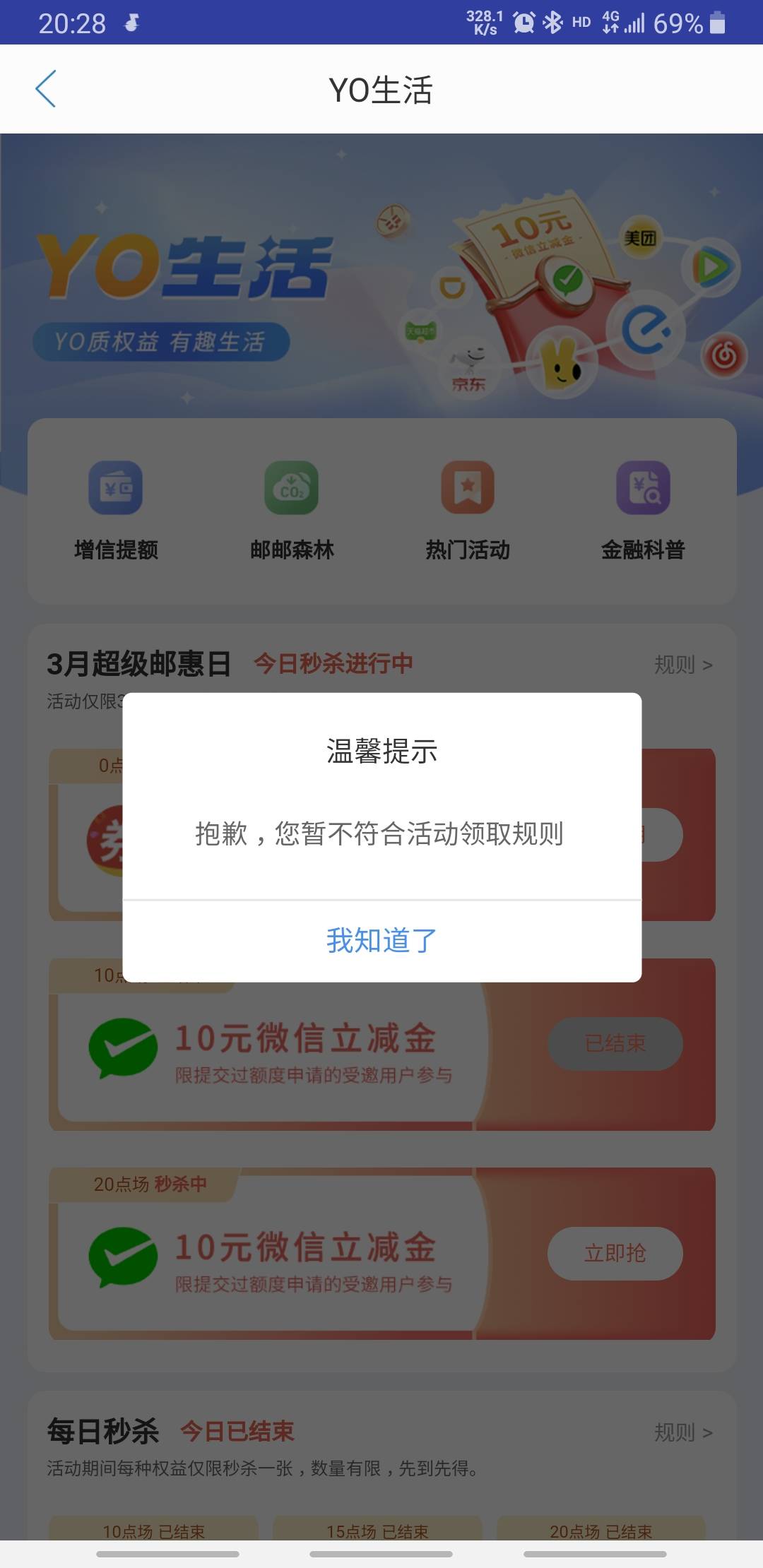 中邮为啥我不符合规则，第一次玩呀

72 / 作者:明月亦月明 / 