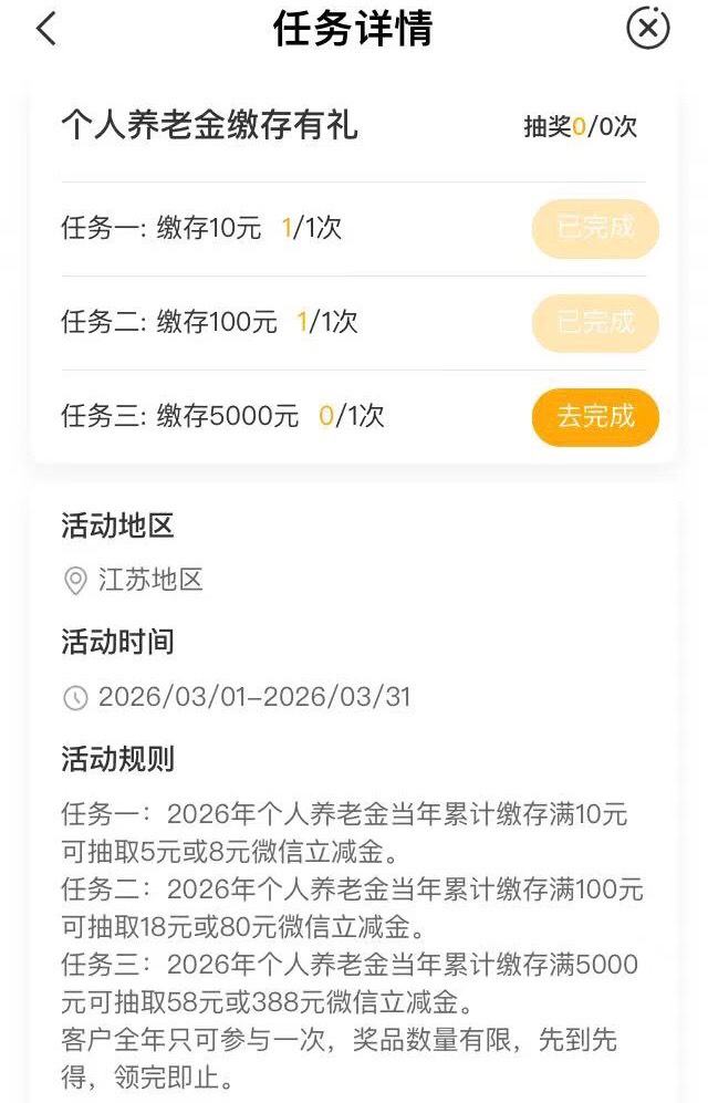 1月份在京东开的农行养老，当时开的江苏，缴存了100，不过早注销了。现在停机南通，突20 / 作者:工艺和厨艺裁缝 / 