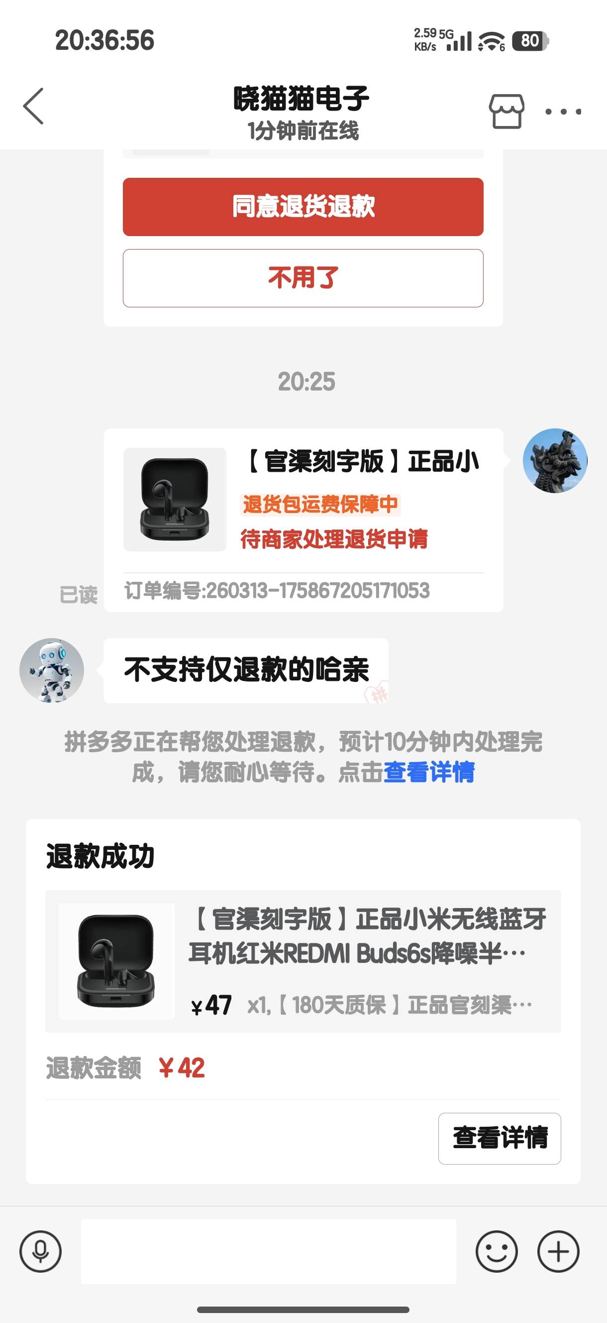 还是pdd给力，在pdd买东西就对了，第一次仅退款
买了个蓝牙耳机，结果到货左耳要么连69 / 作者:度假村马莲花 / 