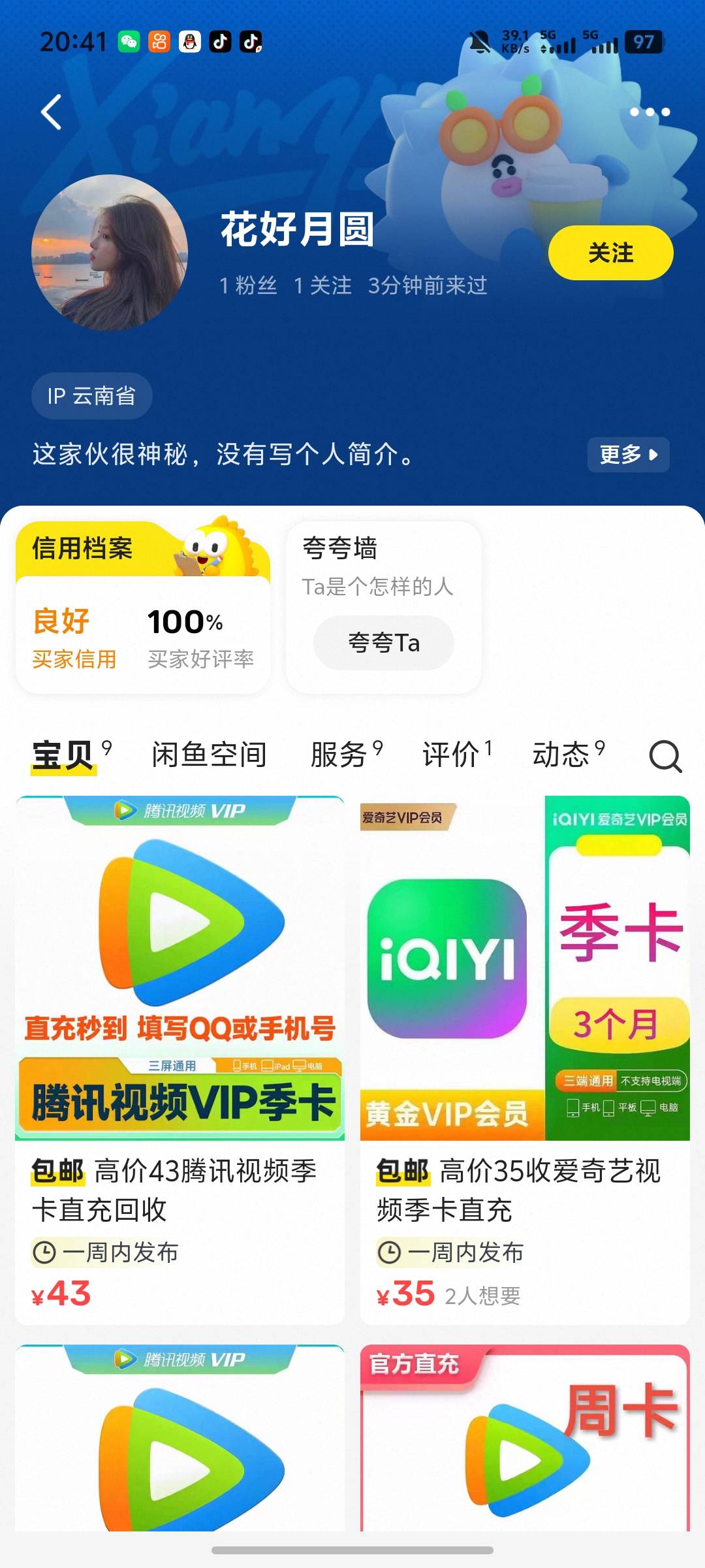 老哥们出货避开这个rz   到账就不收货了


82 / 作者:柚柚777 / 