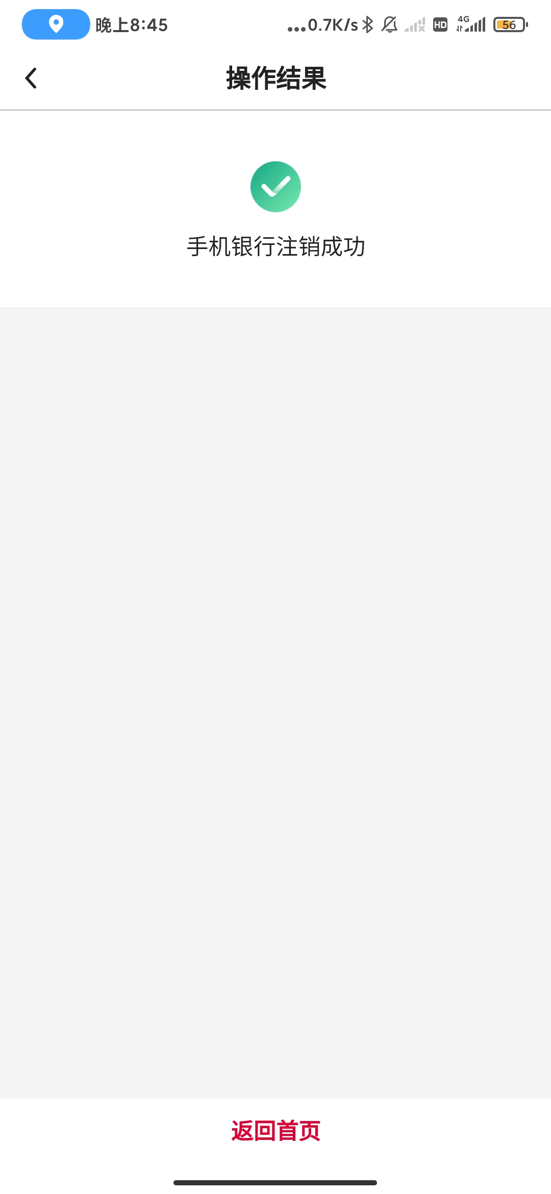 河北中行白开了一张卡，几天都不能抽，飞走了下个星期搞江苏吧，明天周末也换不存管

50 / 作者:云边有个挂壁仔 / 