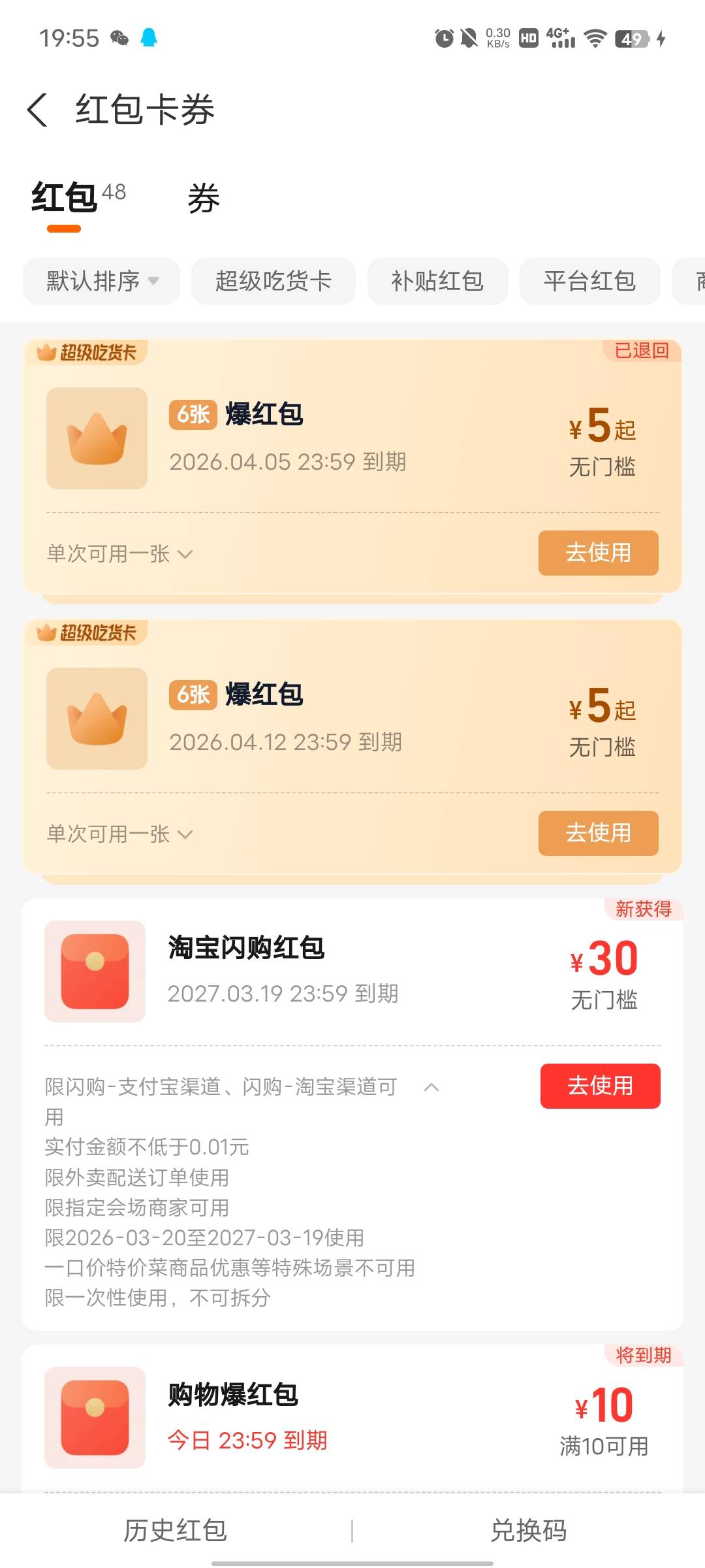 出30无门槛消费券，21出需要的老哥来

57 / 作者:fc776666 / 