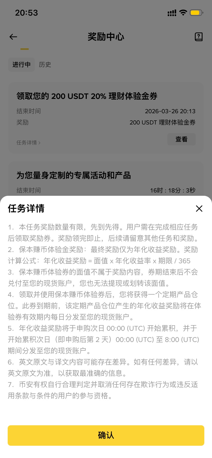 老哥们，刚打开币安就给了这玩意

72 / 作者:x567 / 