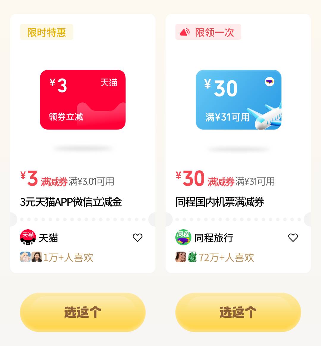 老哥们 摇一摇这个同程有用吗

100 / 作者:先天抽奖欧皇圣体 / 