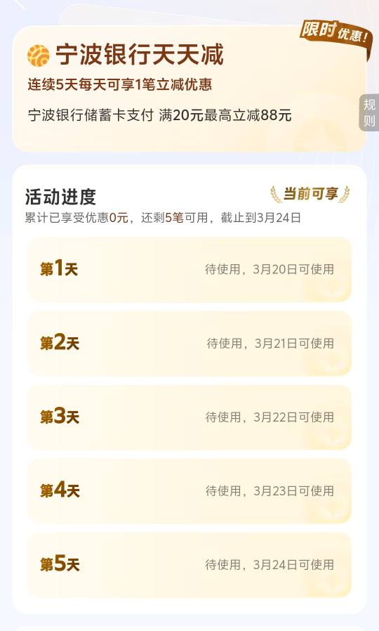 宁波银行月月刷10元立减2603




扫码领取
37 / 作者:卡羊线报 / 